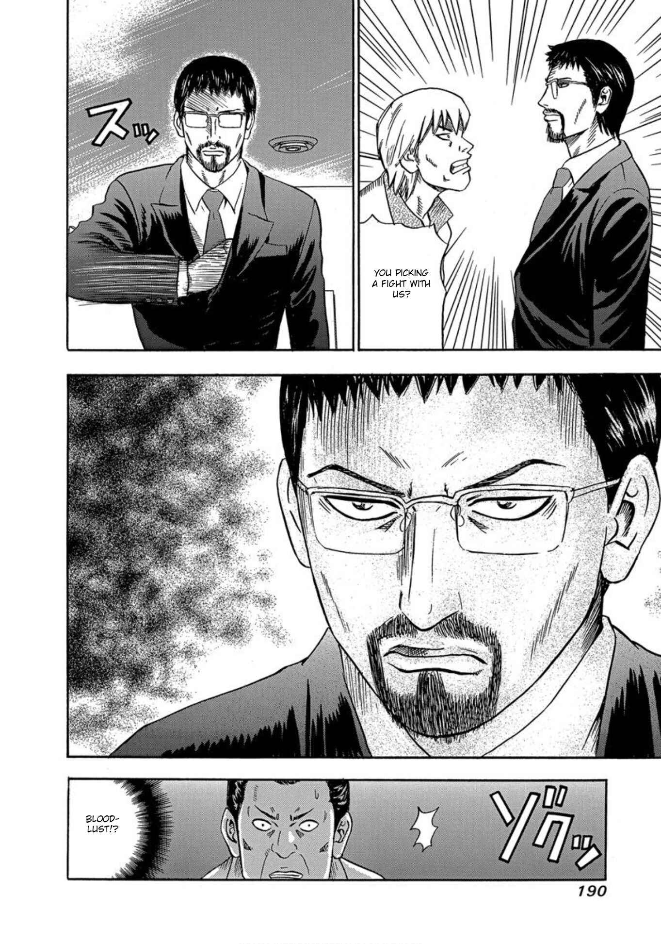 Page 22 Chapter 31 Uramiya Honpo
