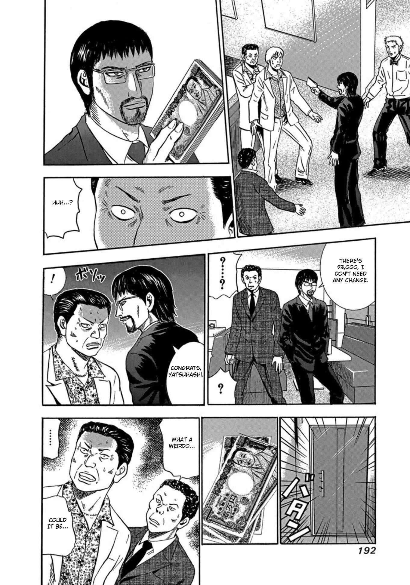 Page 24 Chapter 31 Uramiya Honpo