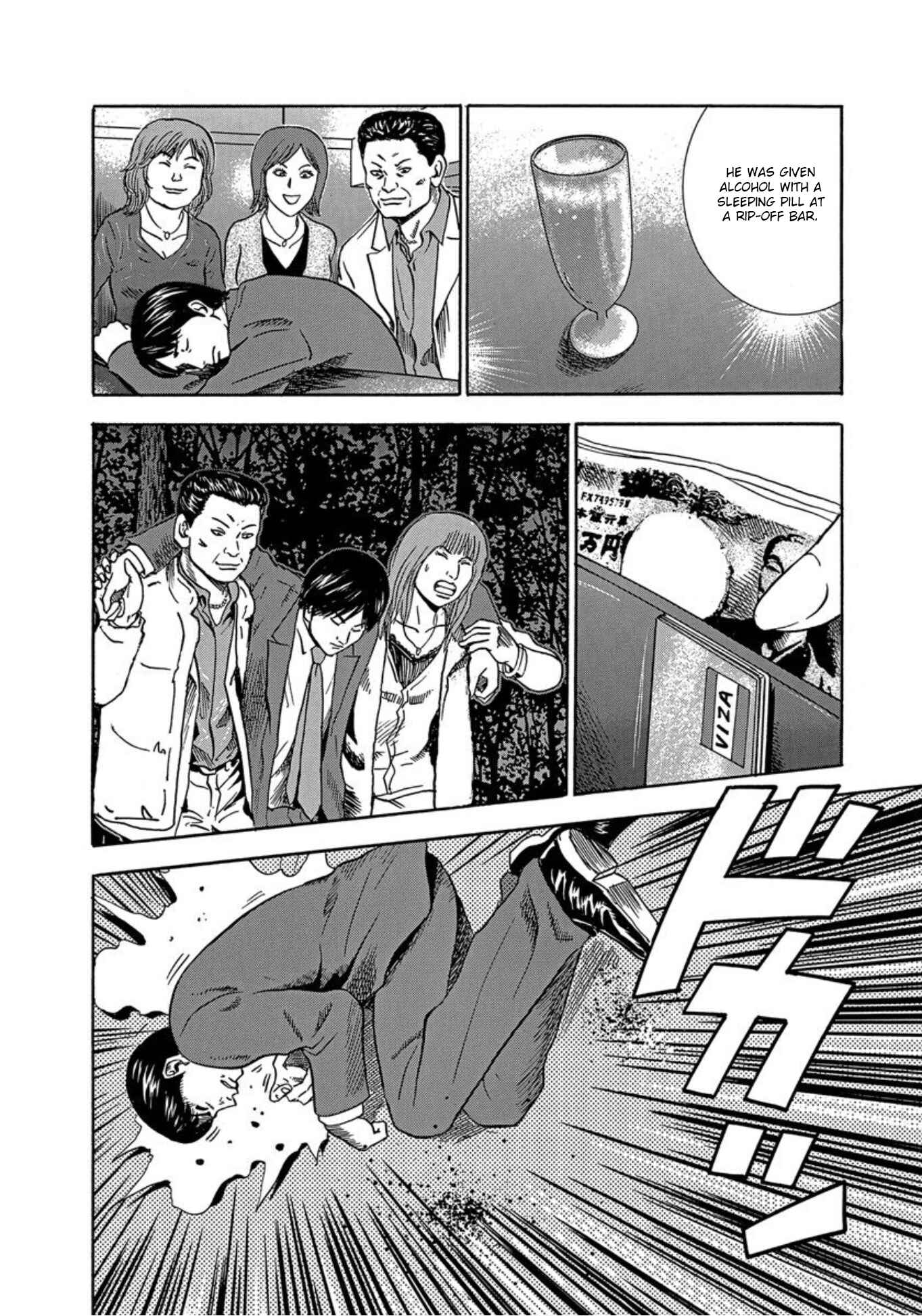 Page 4 Chapter 31 Uramiya Honpo