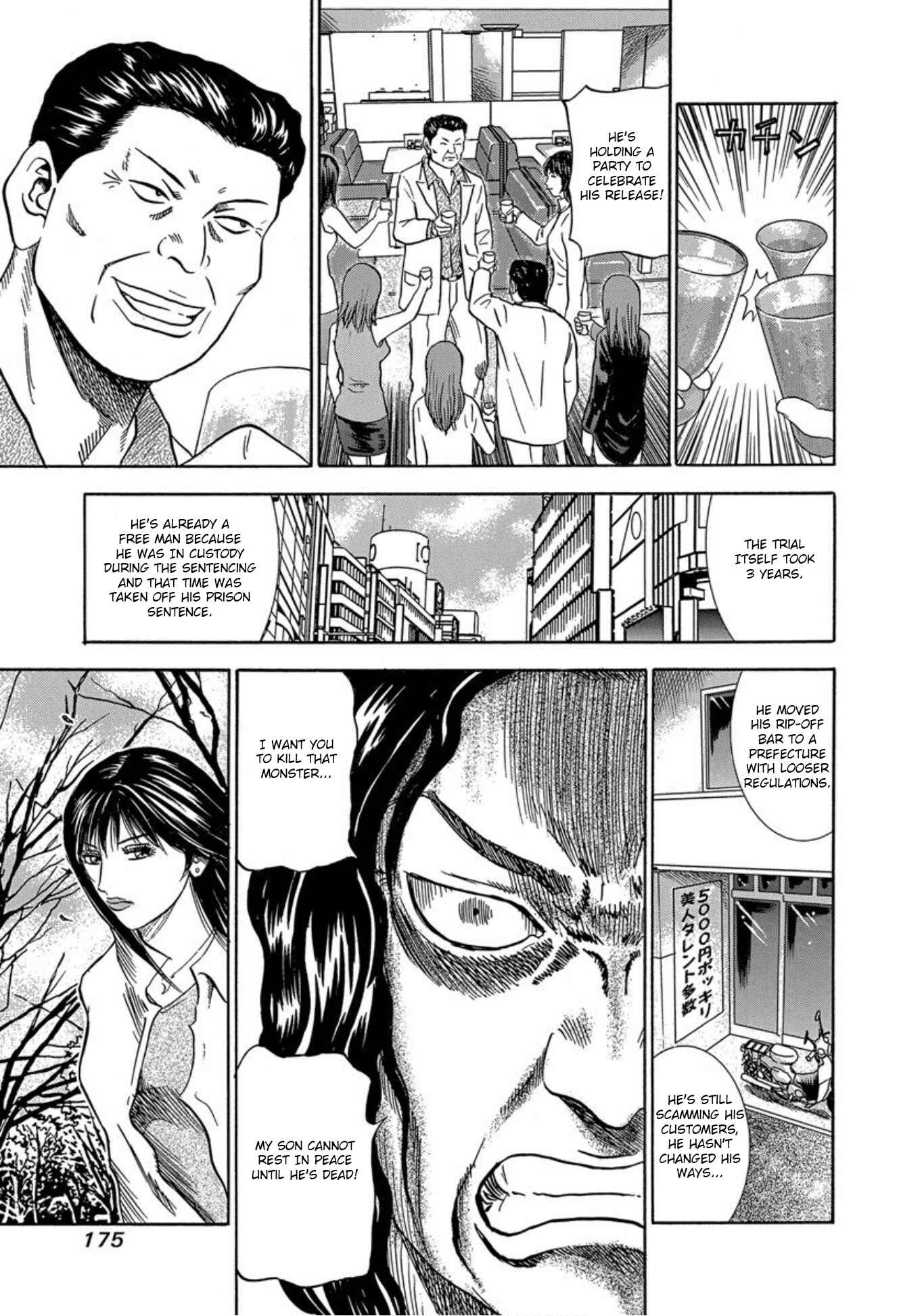 Page 7 Chapter 31 Uramiya Honpo