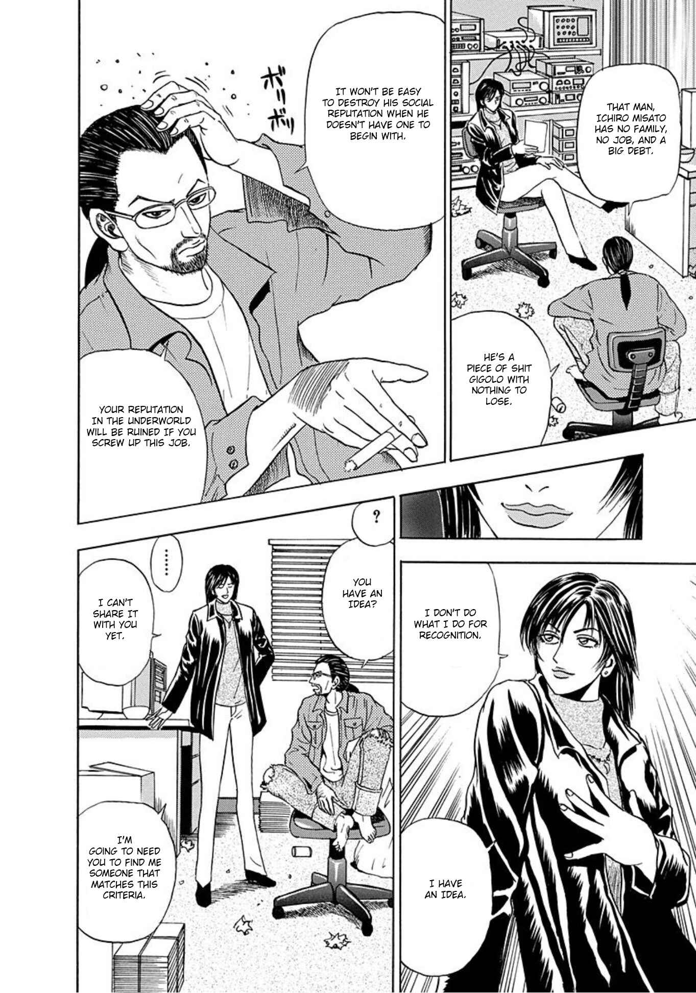 Page 10 Chapter 4 Uramiya Honpo