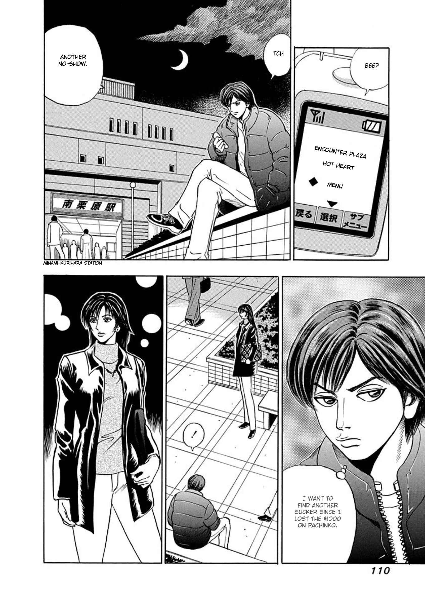 Page 12 Chapter 4 Uramiya Honpo