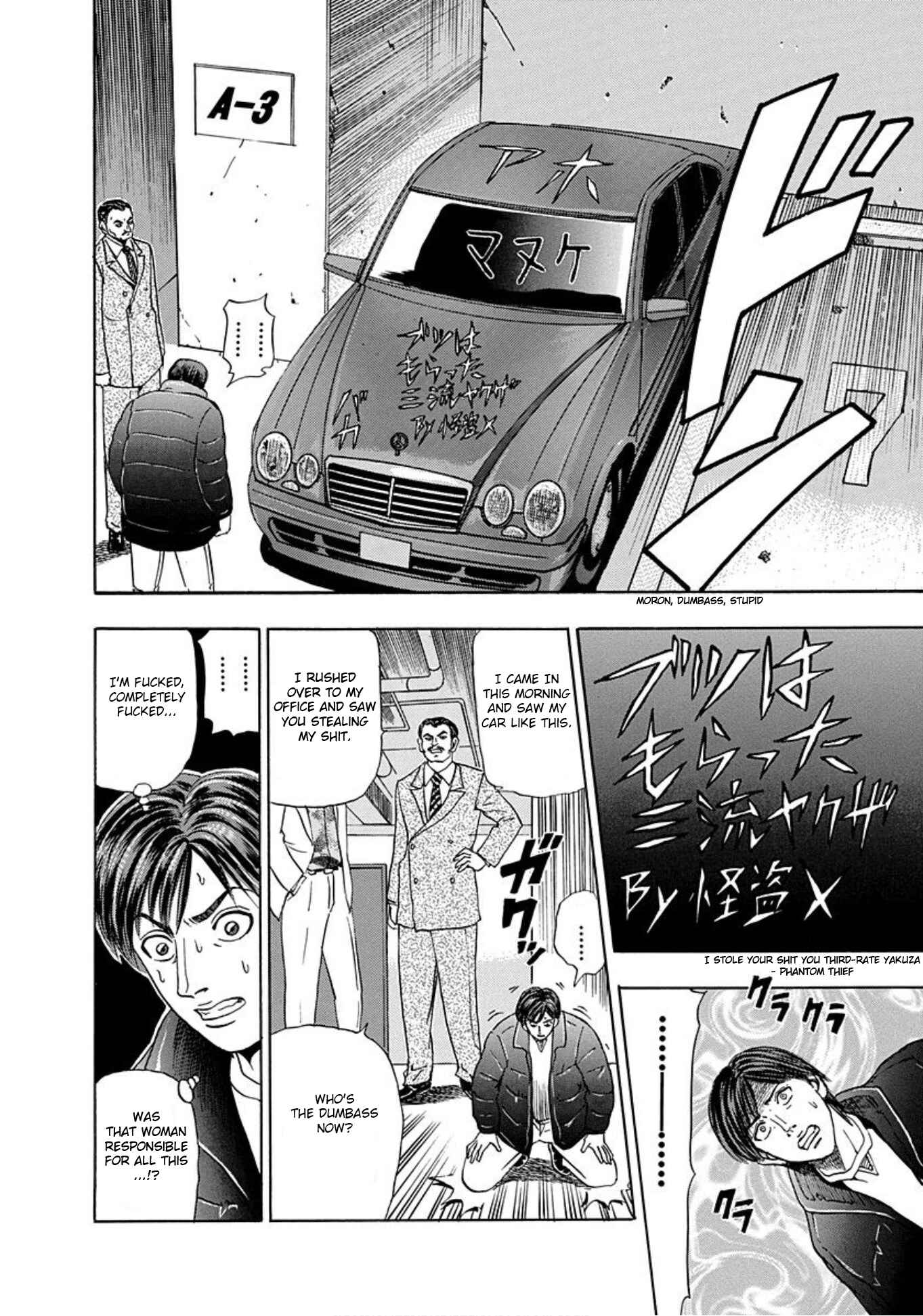Page 22 Chapter 4 Uramiya Honpo