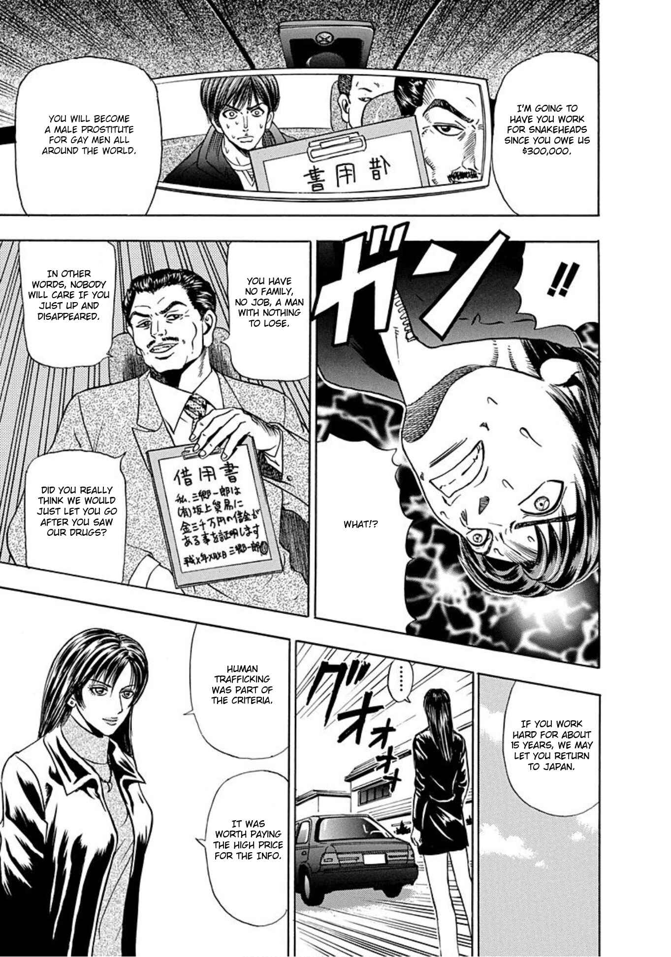 Page 29 Chapter 4 Uramiya Honpo