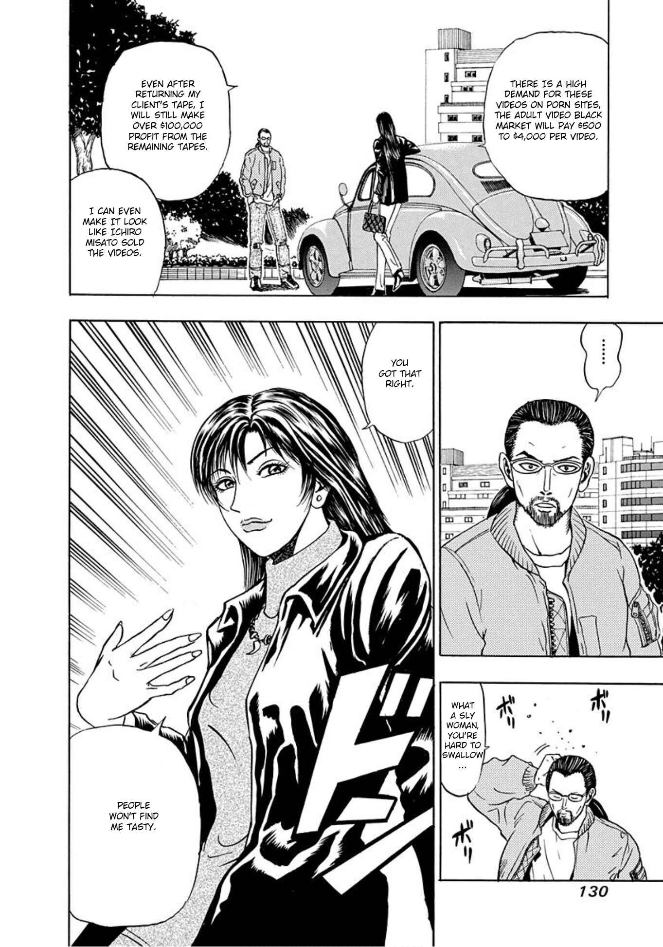 Page 32 Chapter 4 Uramiya Honpo