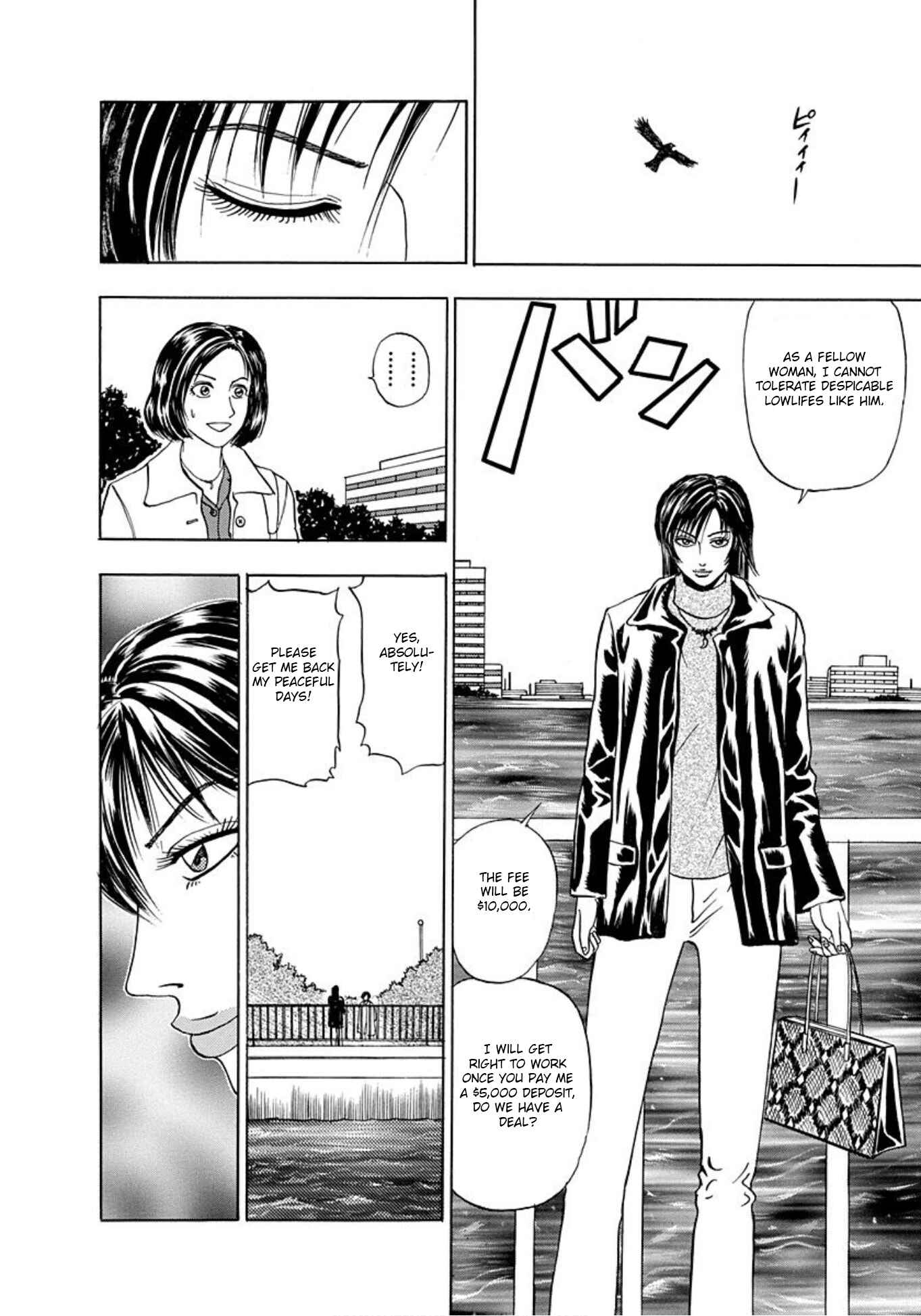 Page 6 Chapter 4 Uramiya Honpo