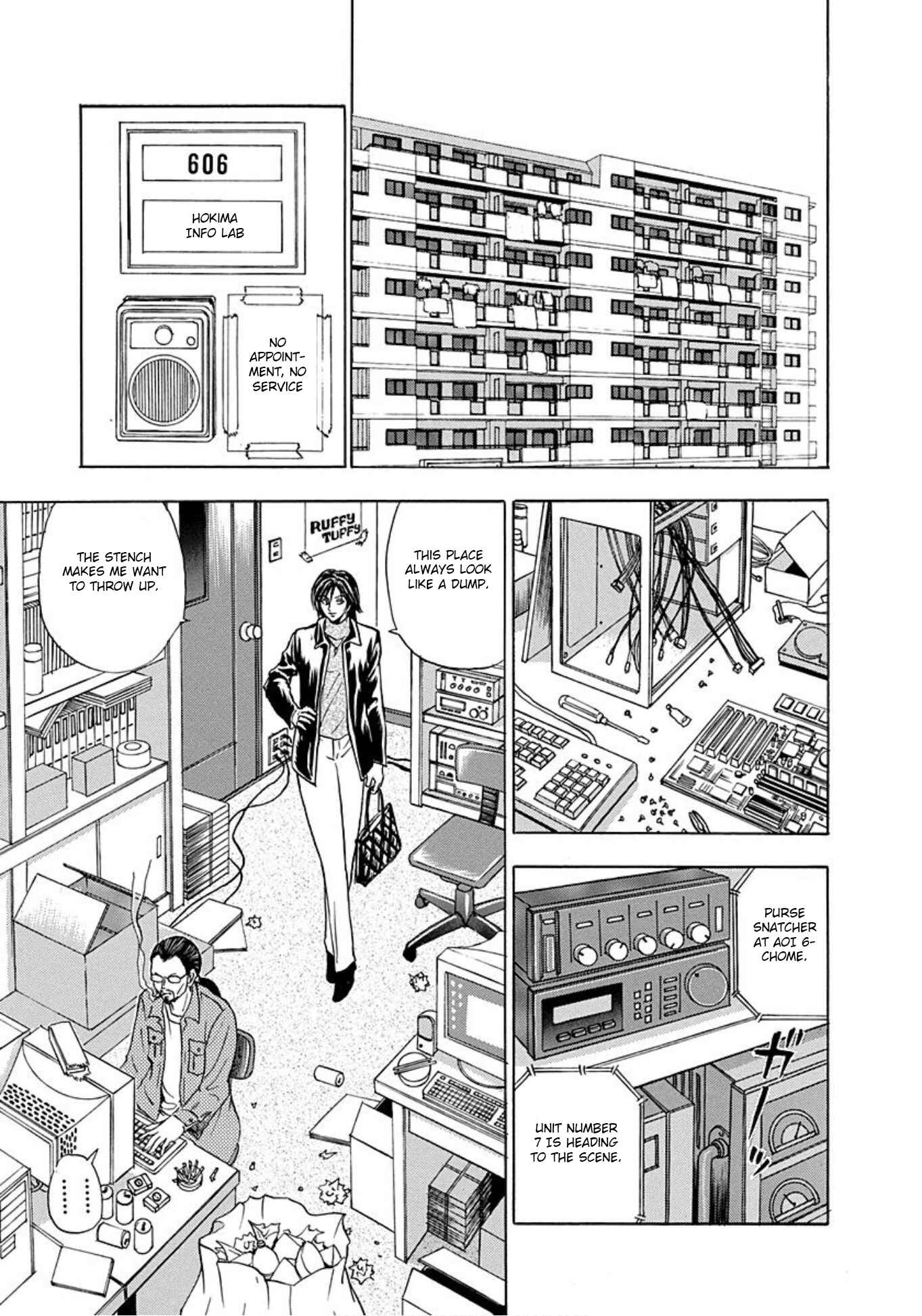 Page 7 Chapter 4 Uramiya Honpo