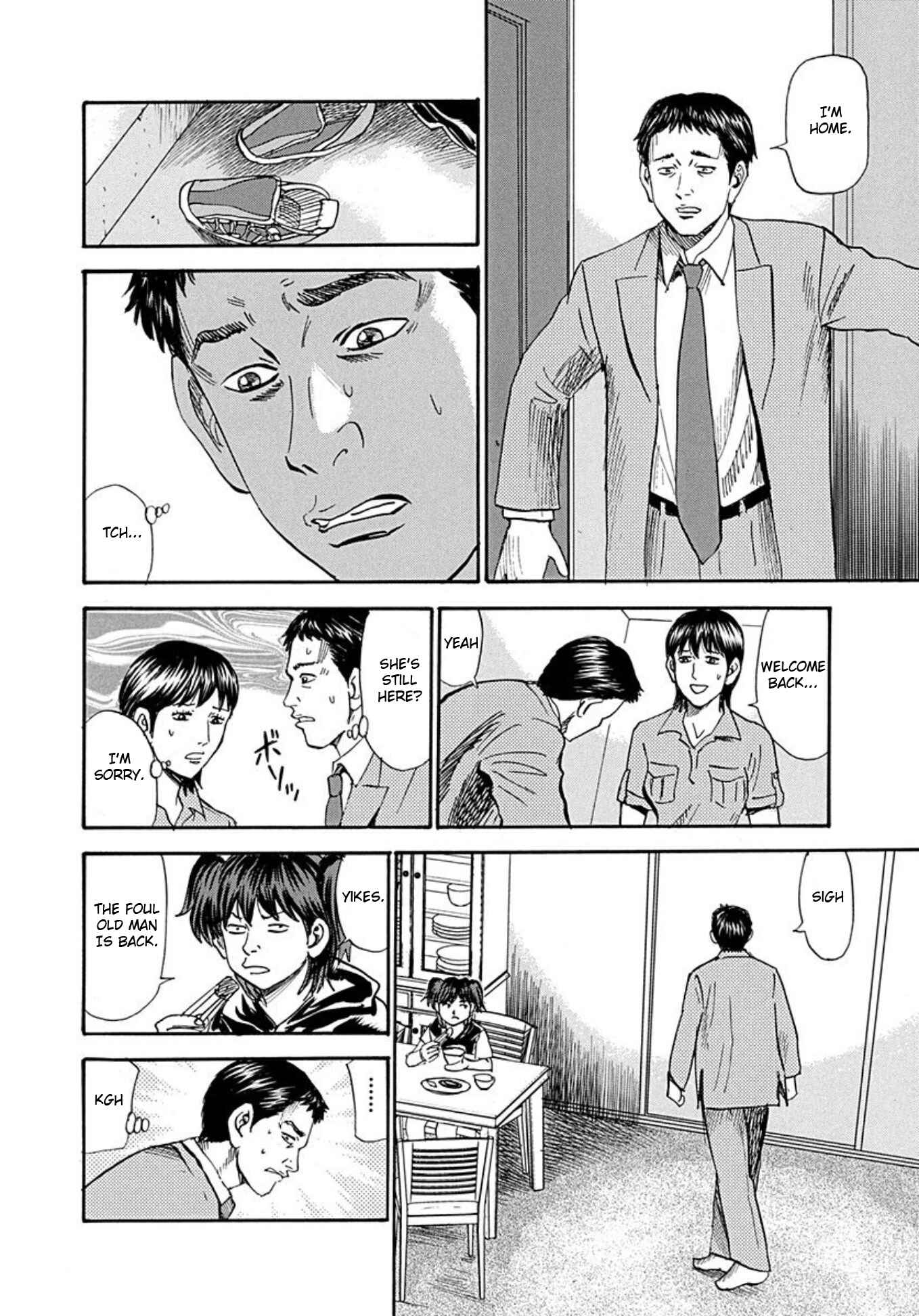 Page 16 Chapter 75 Uramiya Honpo