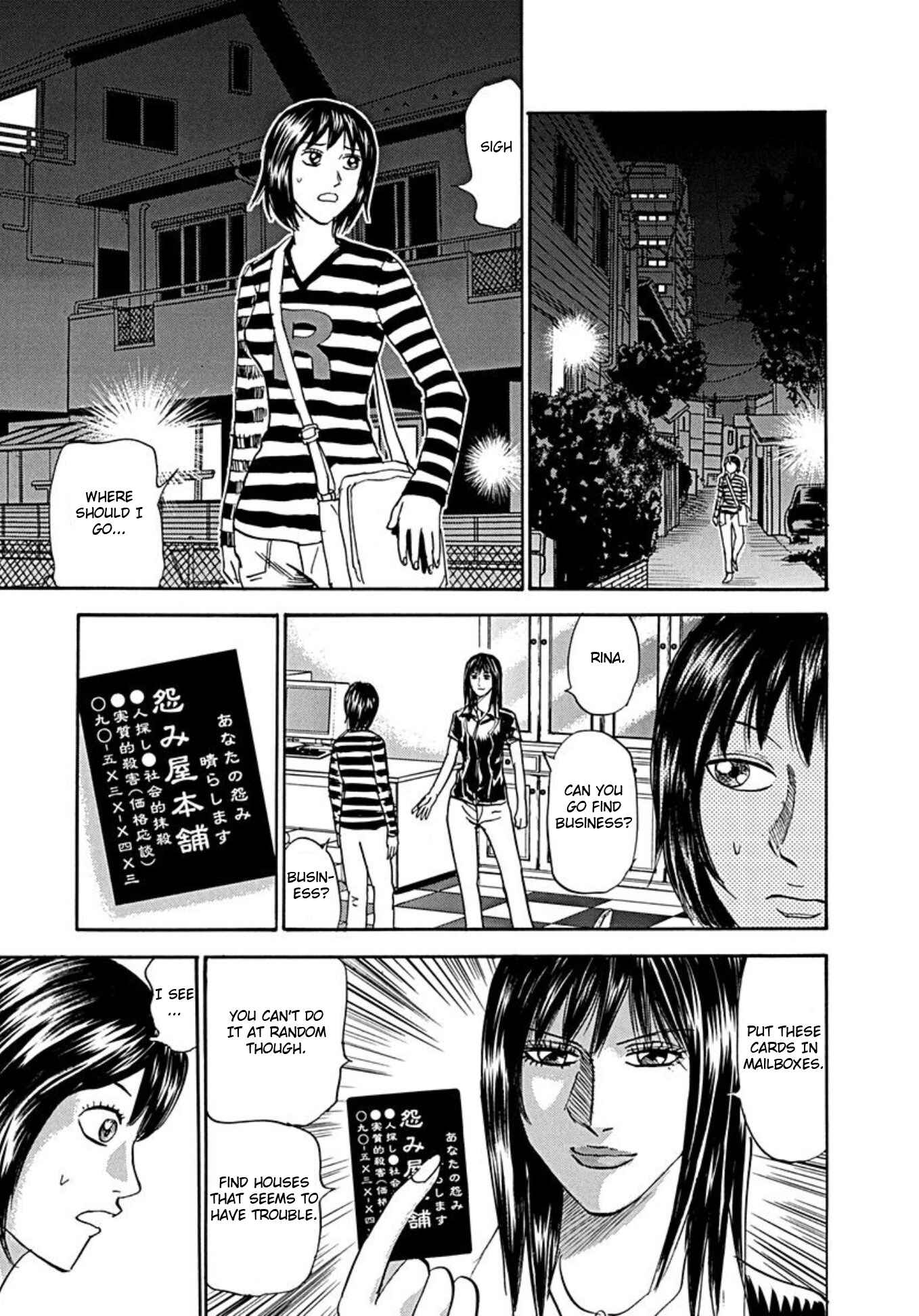 Page 19 Chapter 75 Uramiya Honpo