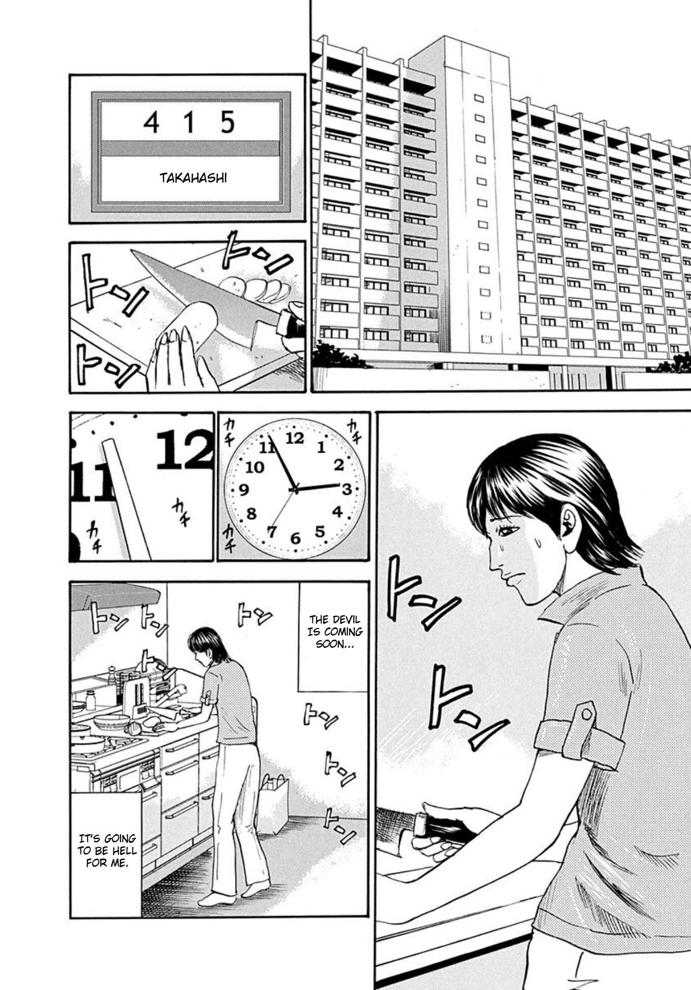 Page 2 Chapter 75 Uramiya Honpo