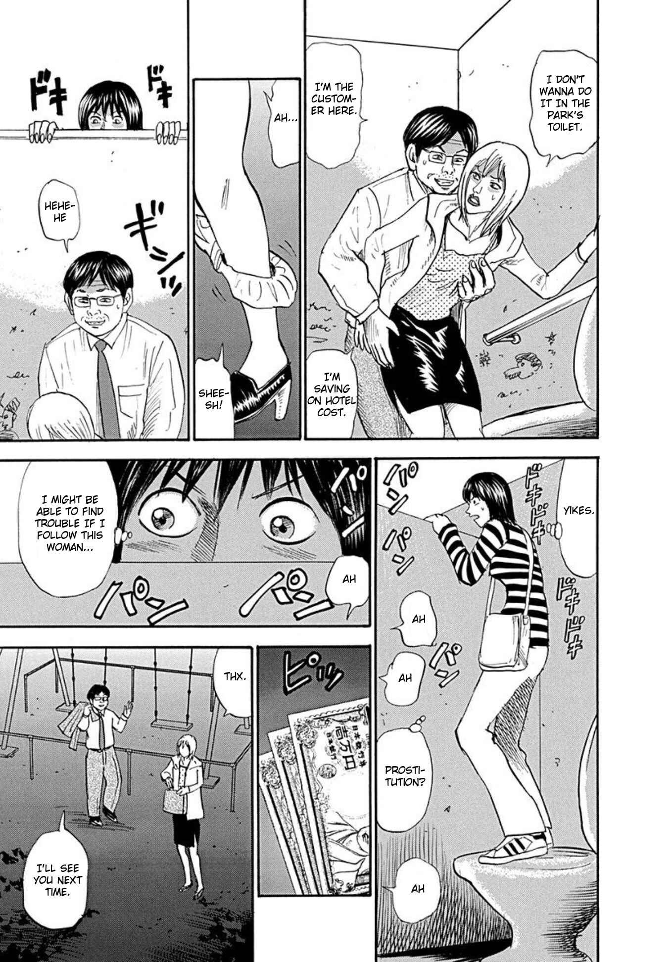 Page 21 Chapter 75 Uramiya Honpo