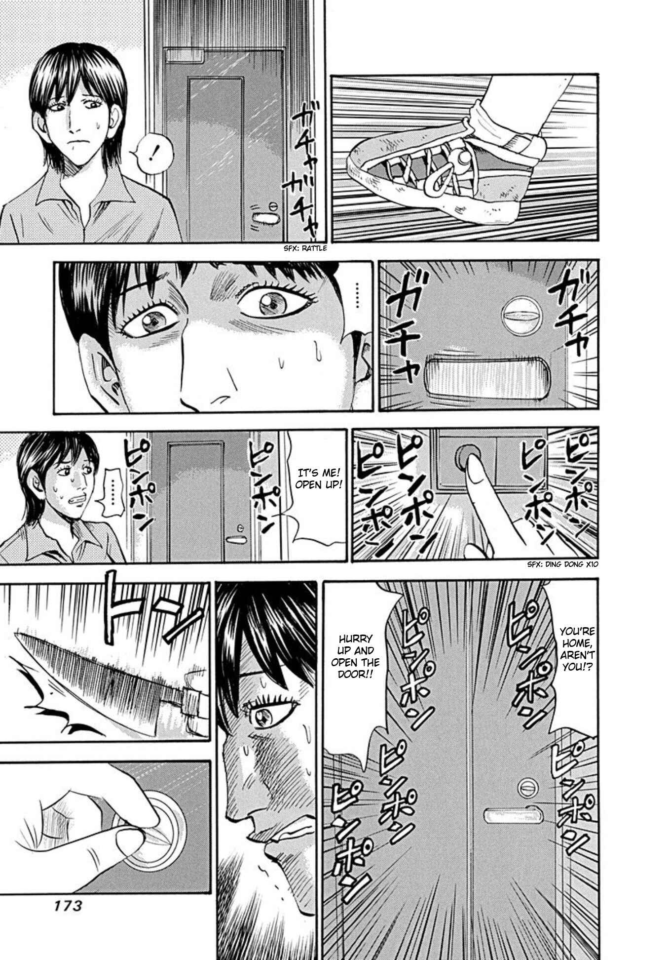 Page 3 Chapter 75 Uramiya Honpo