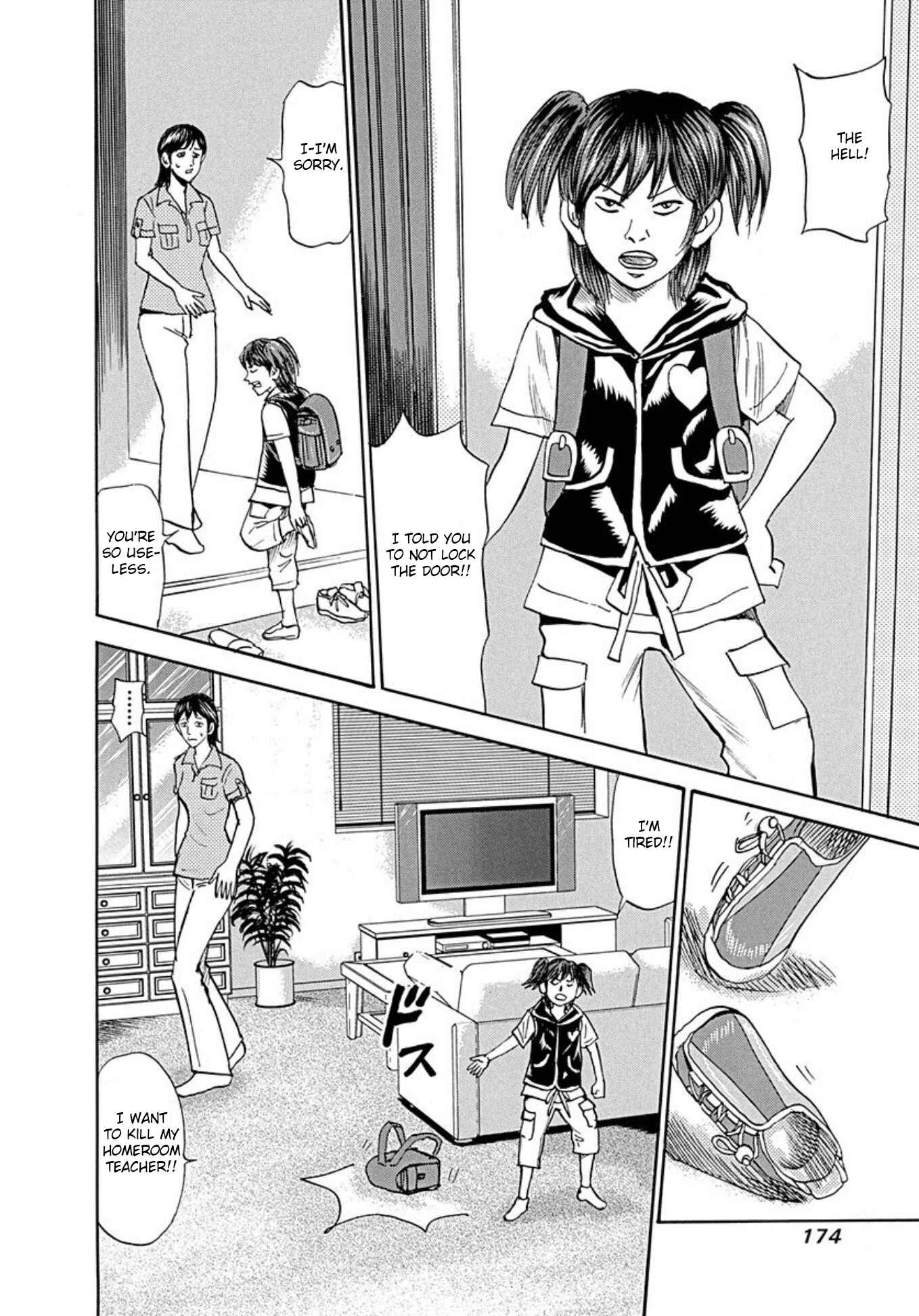 Page 4 Chapter 75 Uramiya Honpo