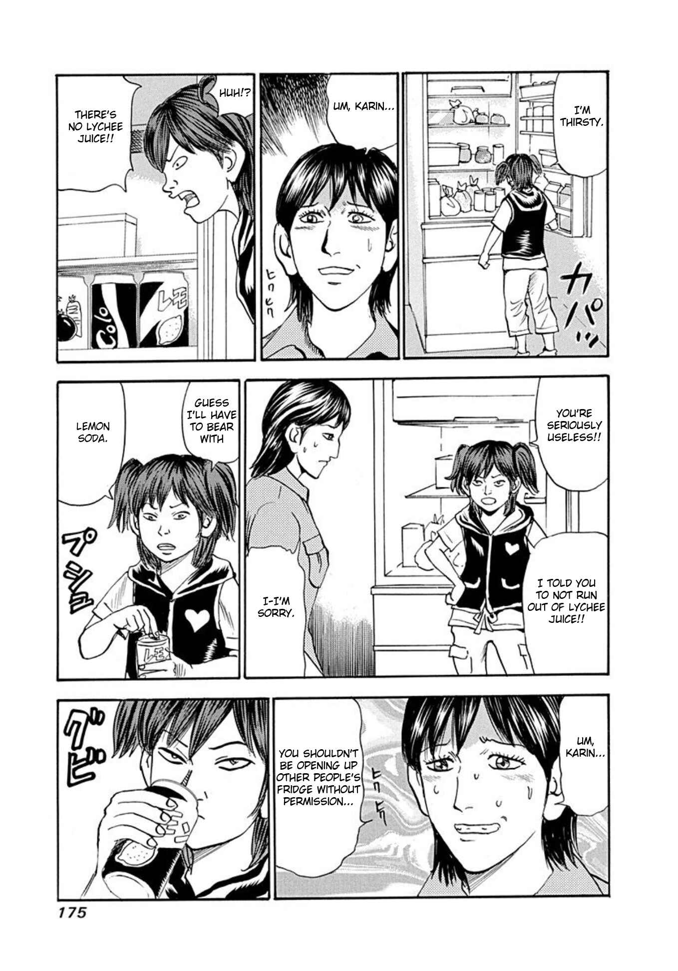 Page 5 Chapter 75 Uramiya Honpo
