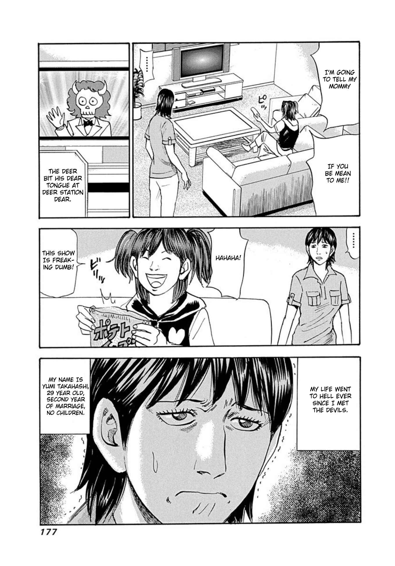 Page 7 Chapter 75 Uramiya Honpo