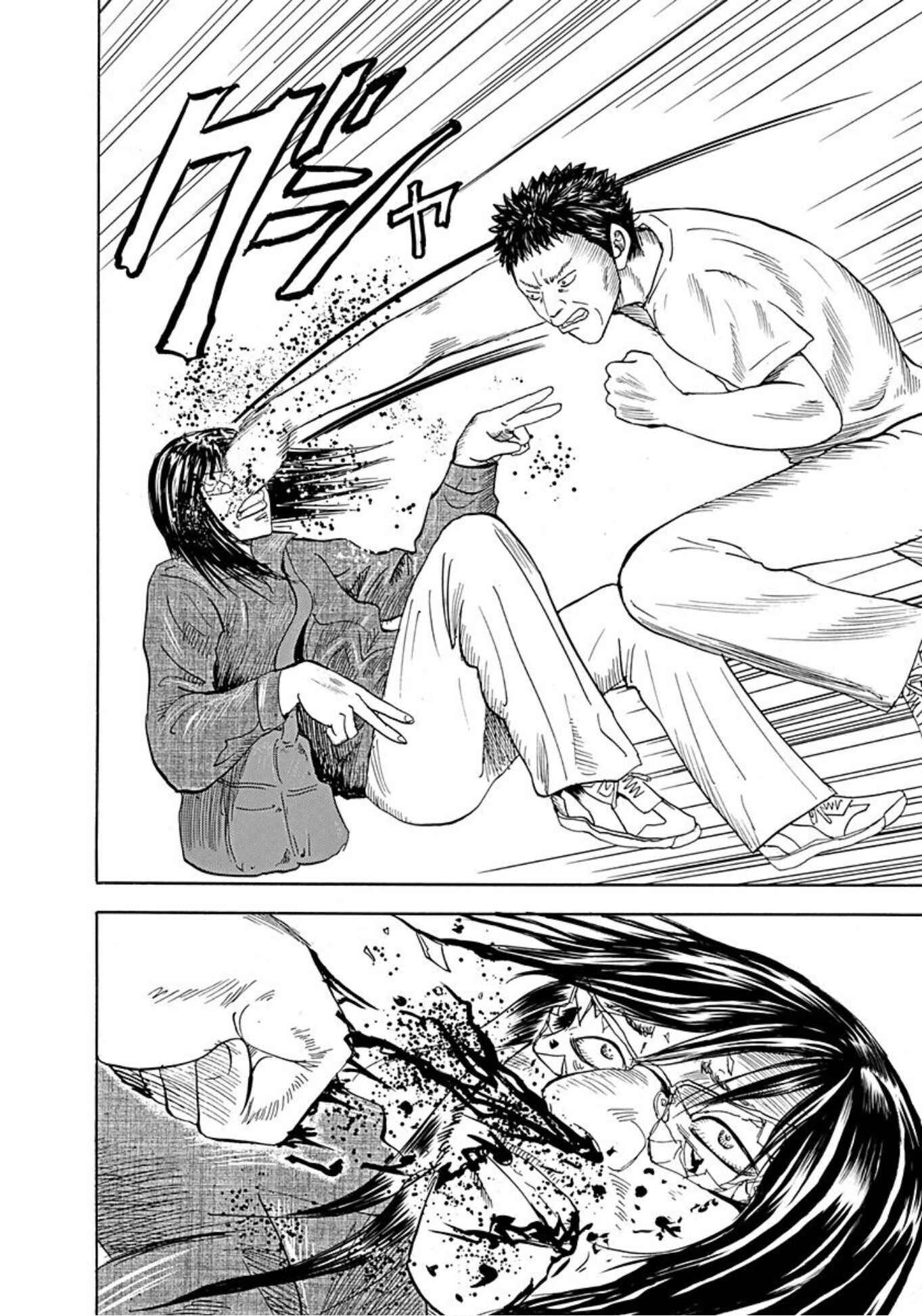 Page 14 Chapter 40 Uramiya Honpo