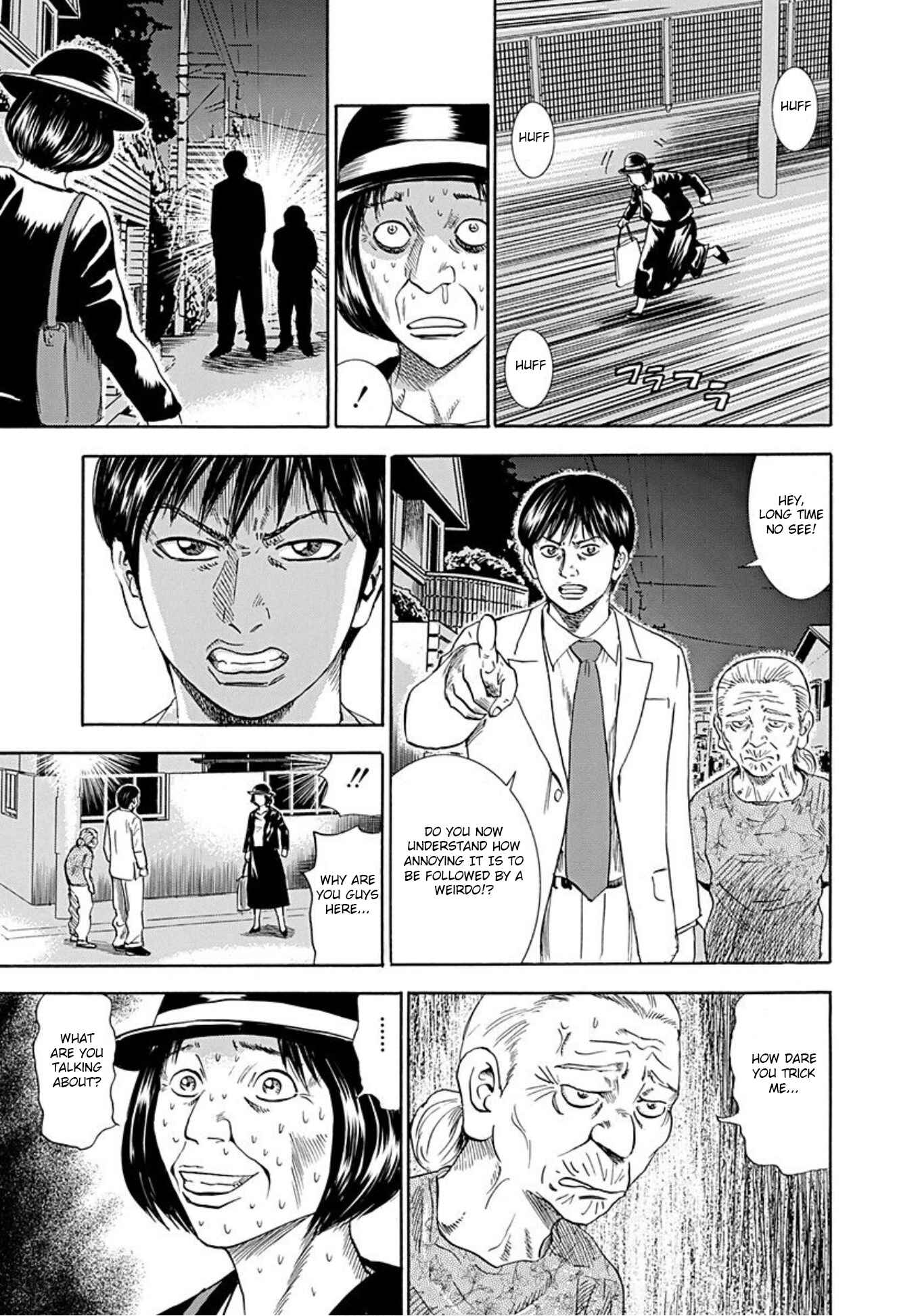 Page 17 Chapter 40 Uramiya Honpo
