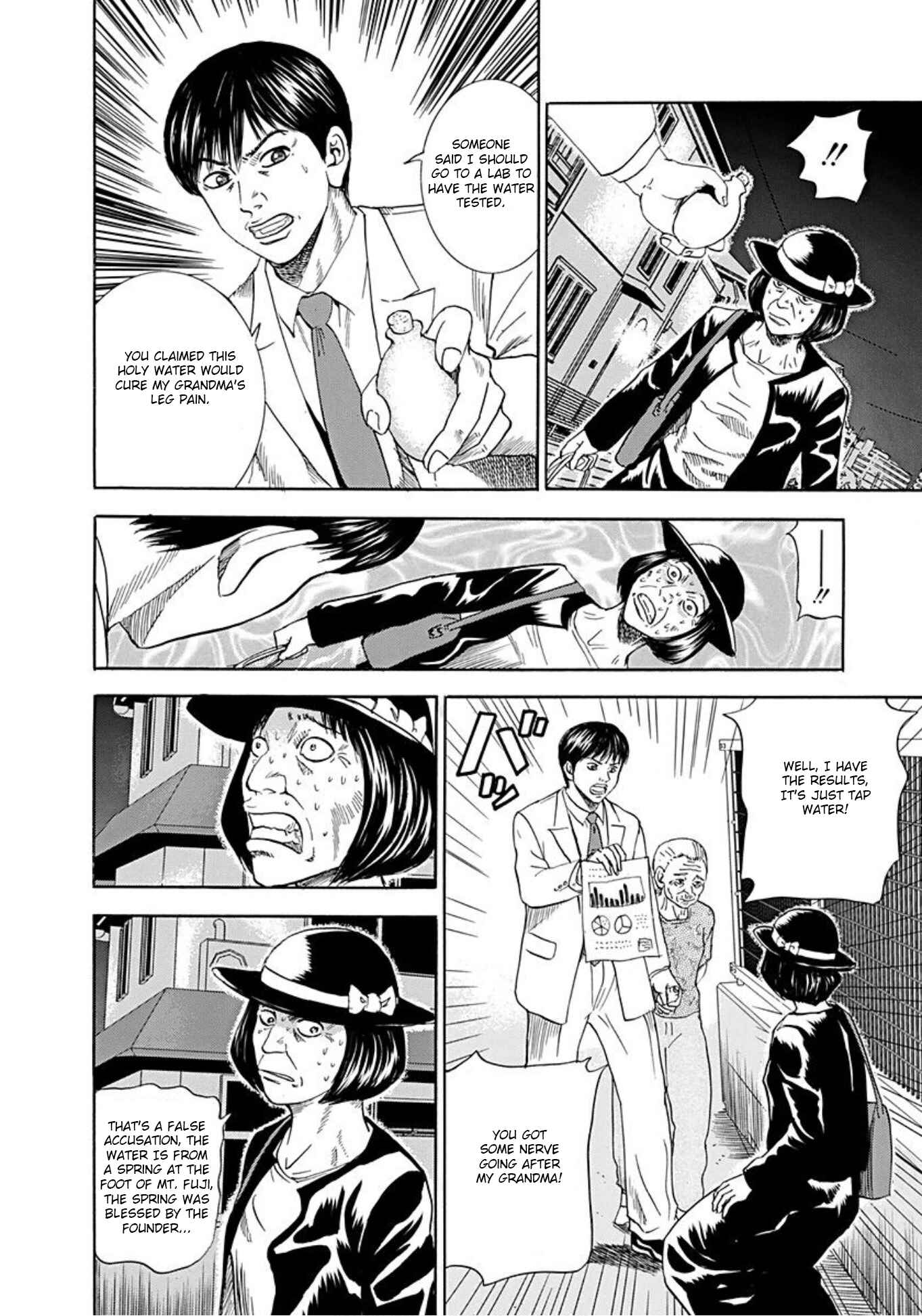 Page 18 Chapter 40 Uramiya Honpo