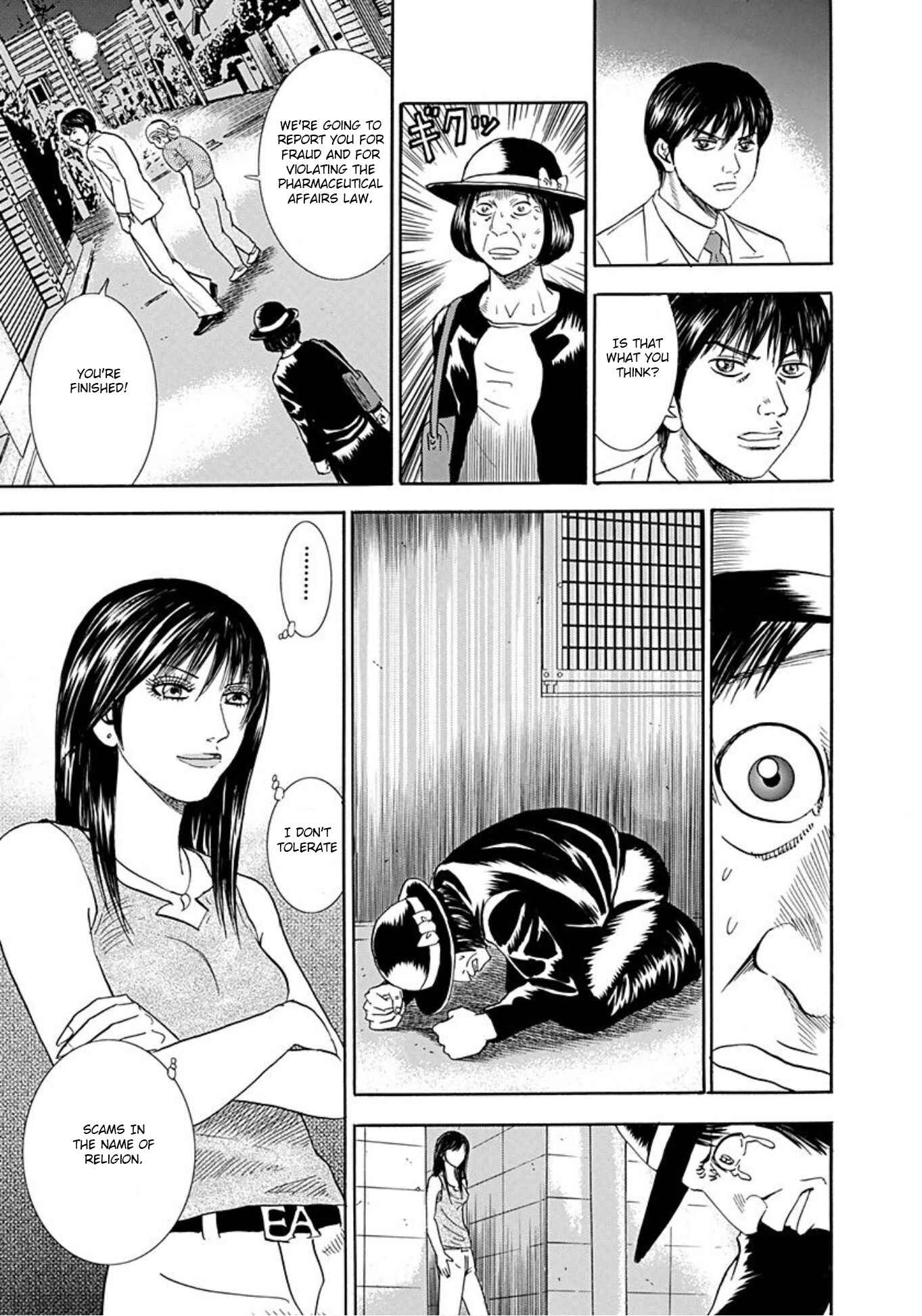 Page 19 Chapter 40 Uramiya Honpo