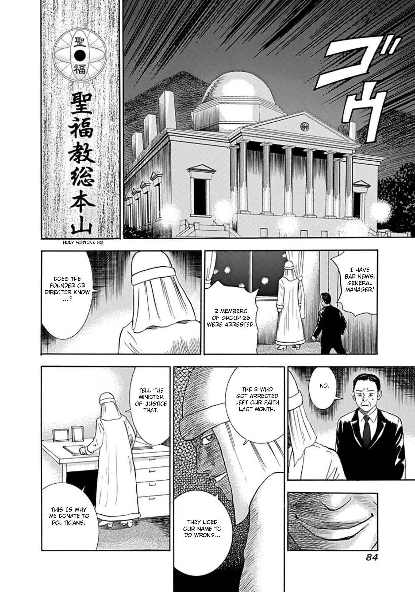 Page 20 Chapter 40 Uramiya Honpo