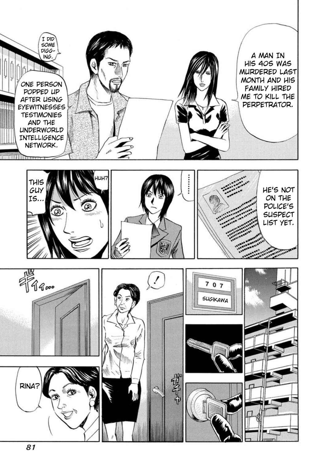 Page 11 Chapter 128 Uramiya Honpo