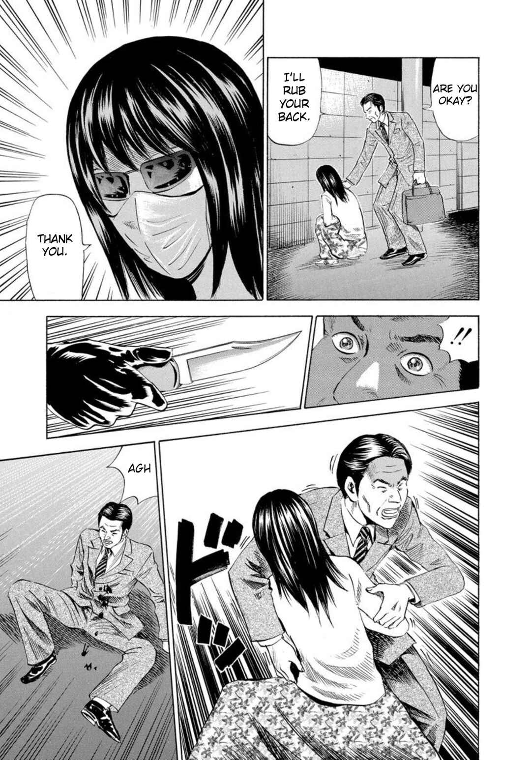 Page 3 Chapter 128 Uramiya Honpo