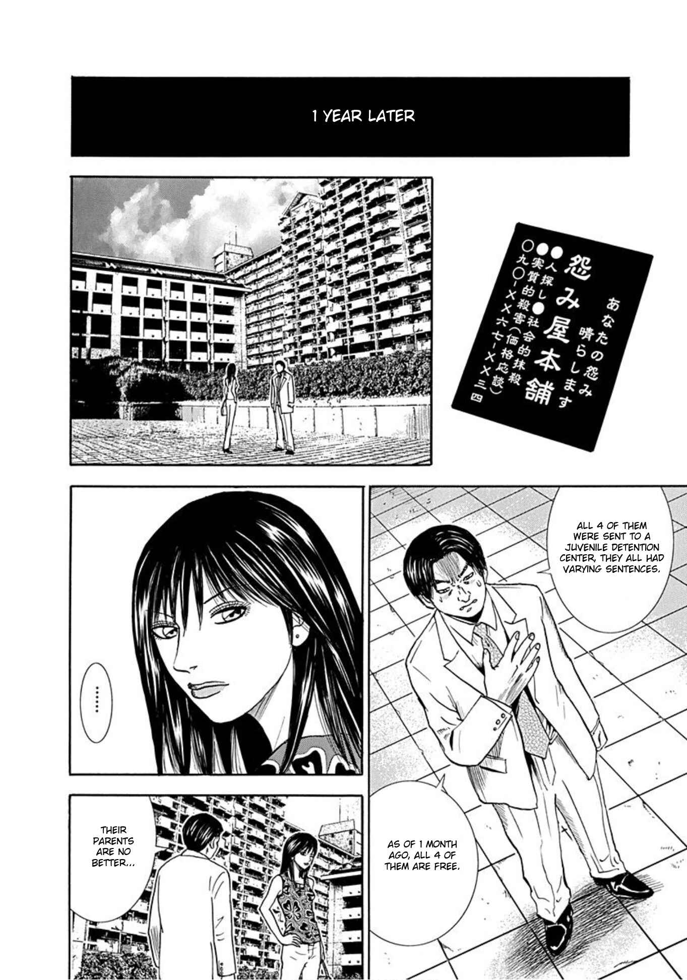 Page 12 Chapter 37 Uramiya Honpo