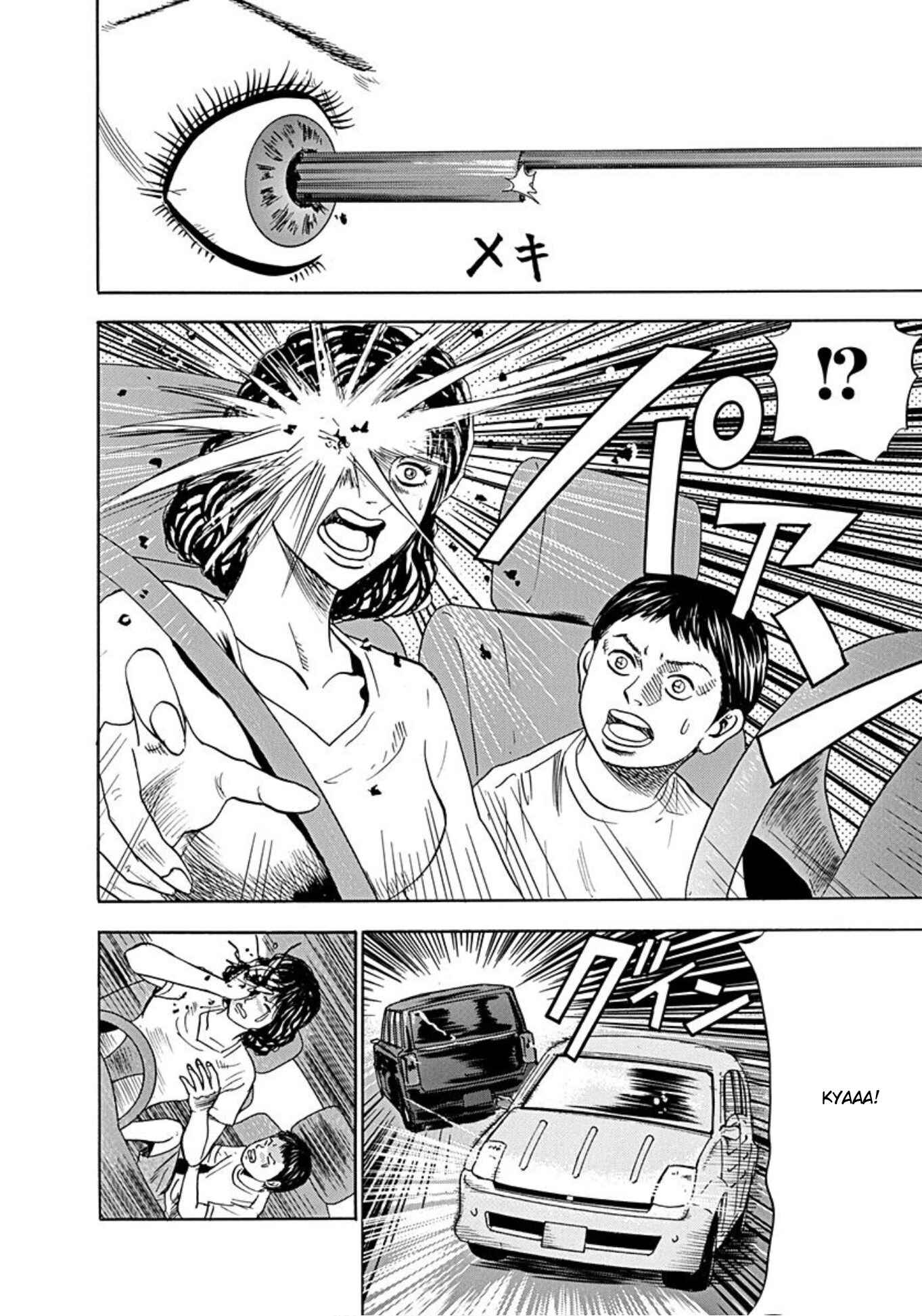 Page 6 Chapter 37 Uramiya Honpo