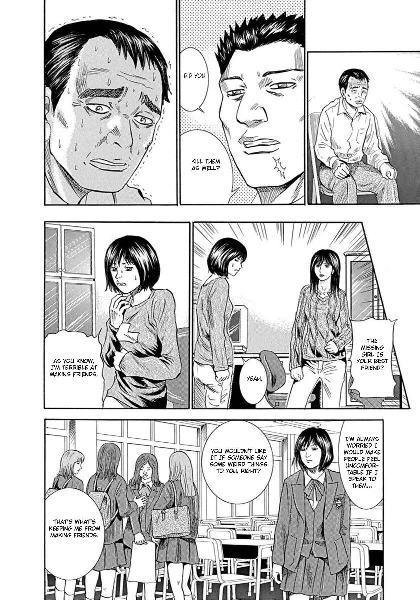 Page 12 Chapter 53 Uramiya Honpo