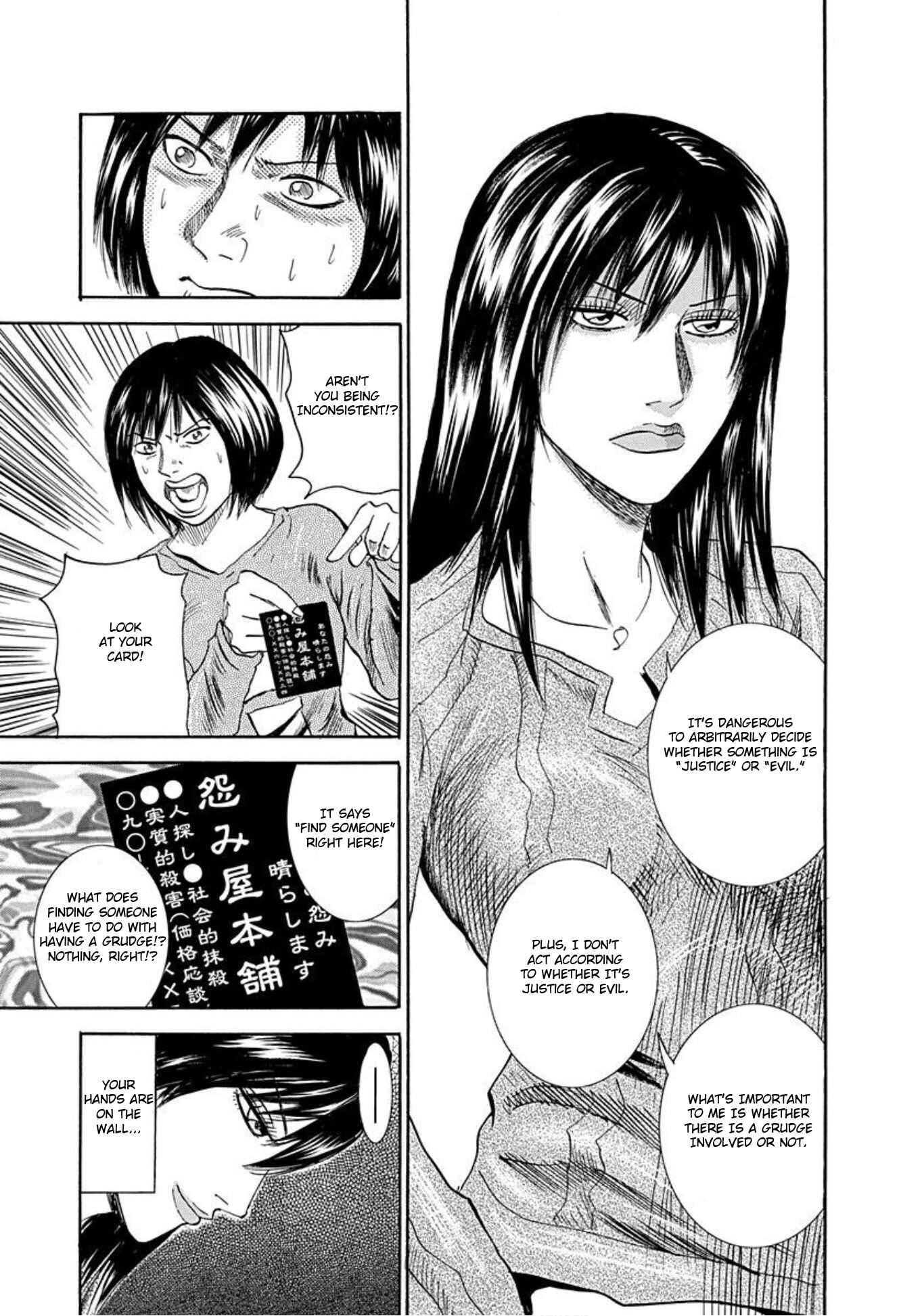 Page 15 Chapter 53 Uramiya Honpo