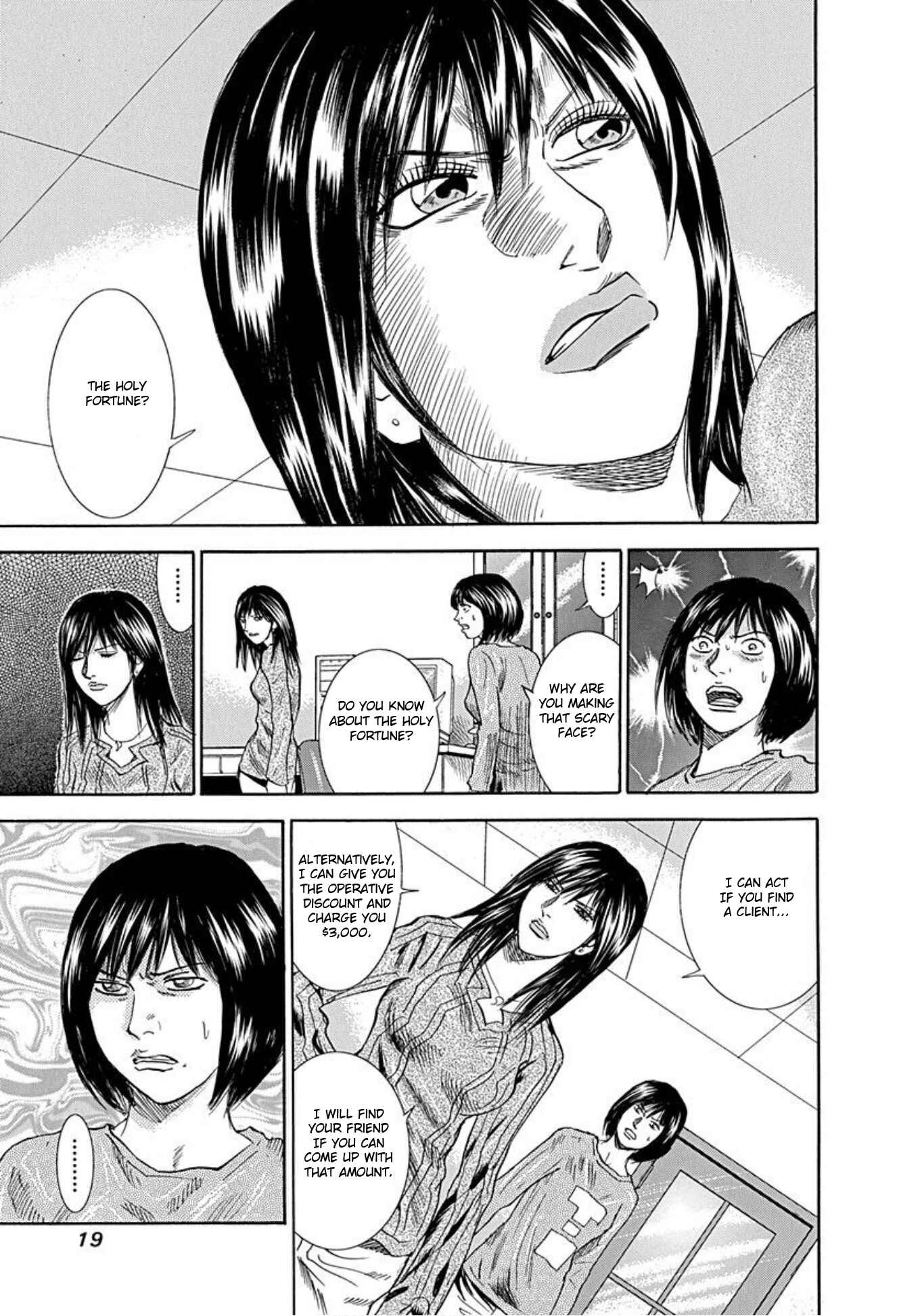 Page 17 Chapter 53 Uramiya Honpo