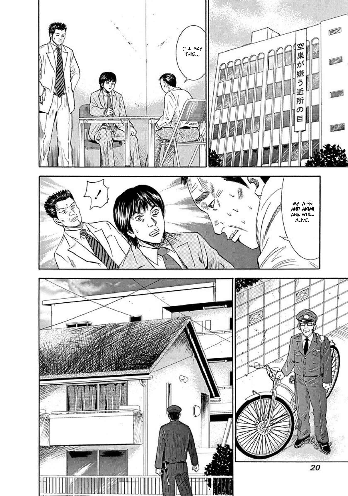Page 18 Chapter 53 Uramiya Honpo