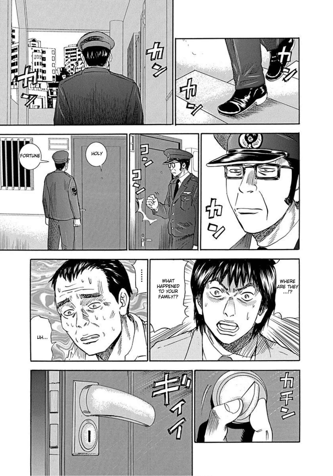 Page 19 Chapter 53 Uramiya Honpo