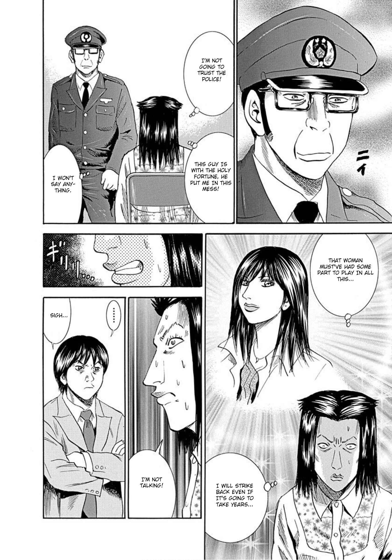 Page 2 Chapter 53 Uramiya Honpo