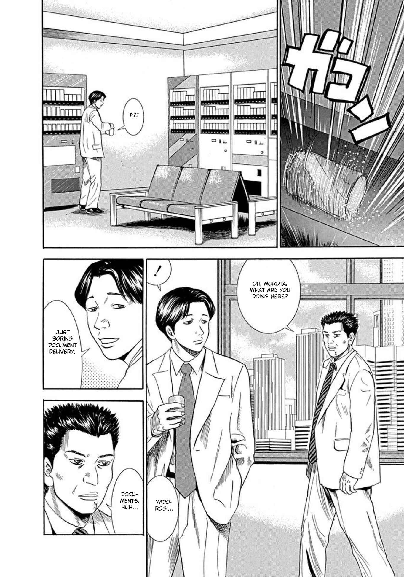 Page 4 Chapter 53 Uramiya Honpo