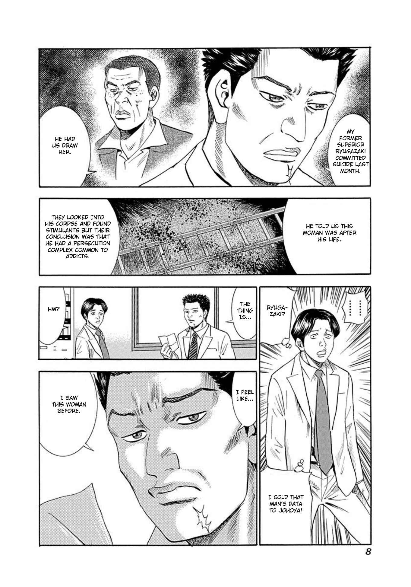 Page 6 Chapter 53 Uramiya Honpo