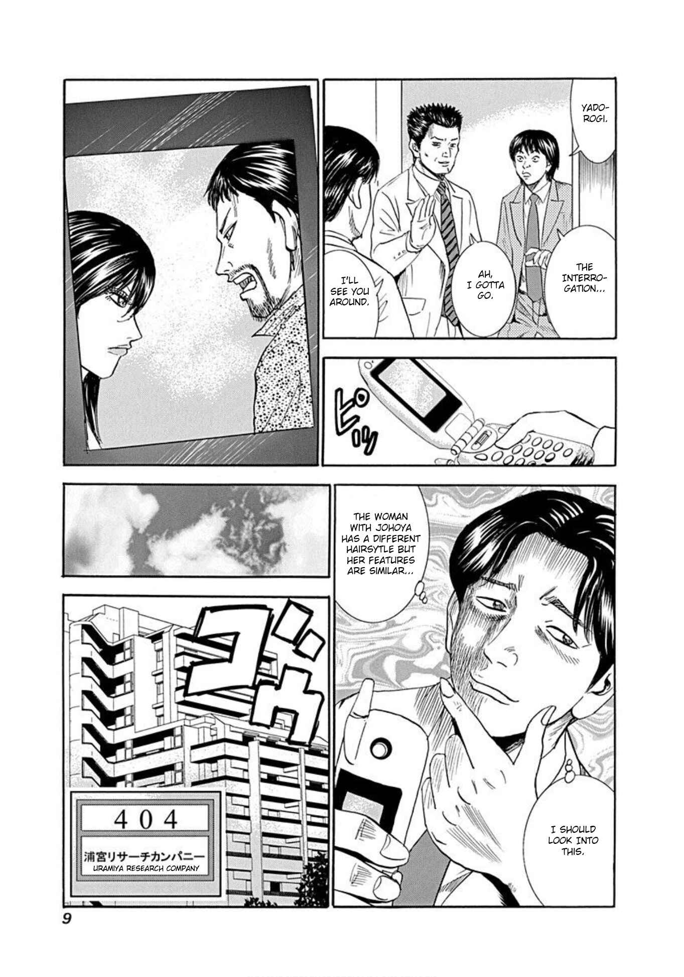 Page 7 Chapter 53 Uramiya Honpo