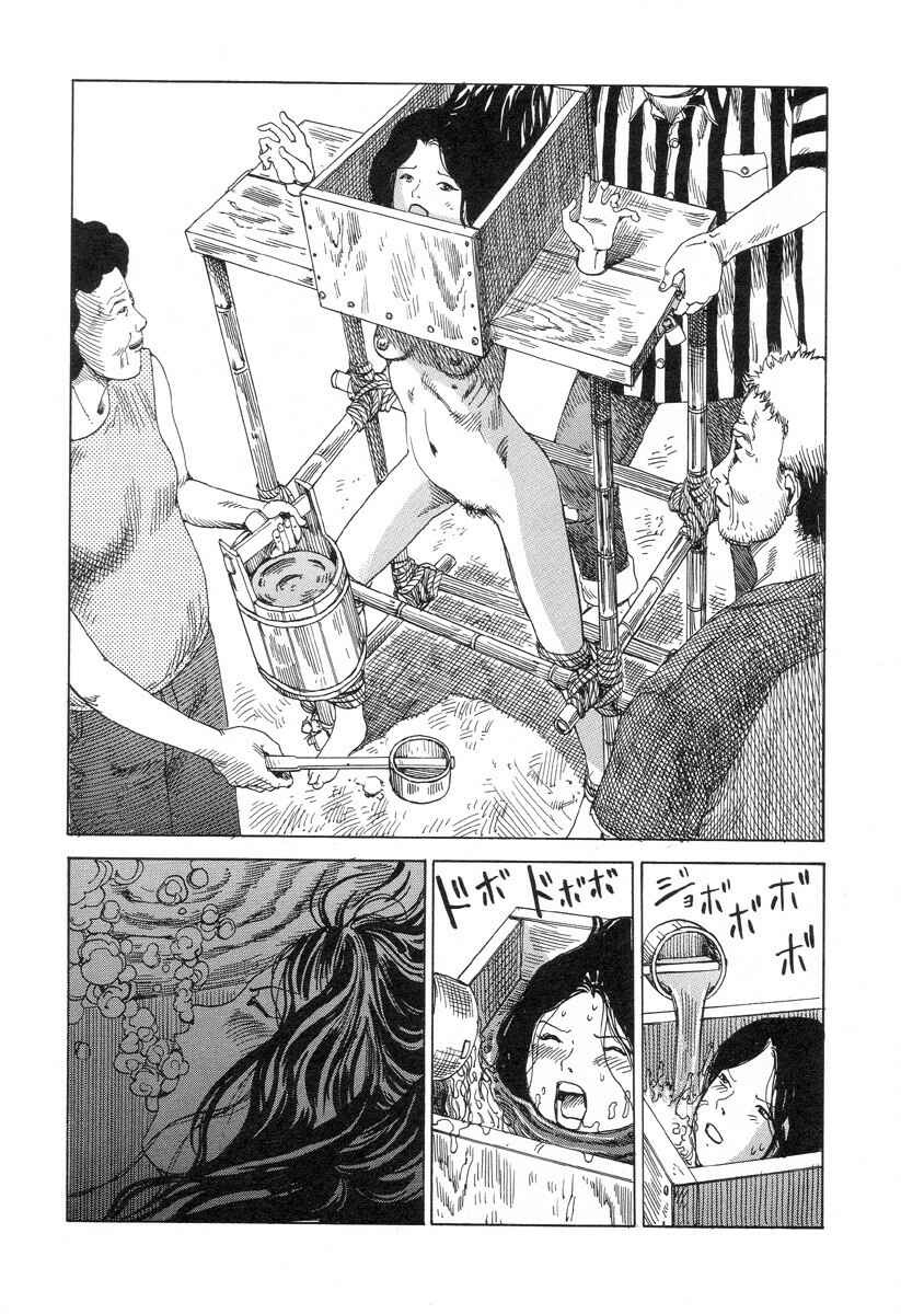Page 9 Chapter 5 Dream Toy Factory