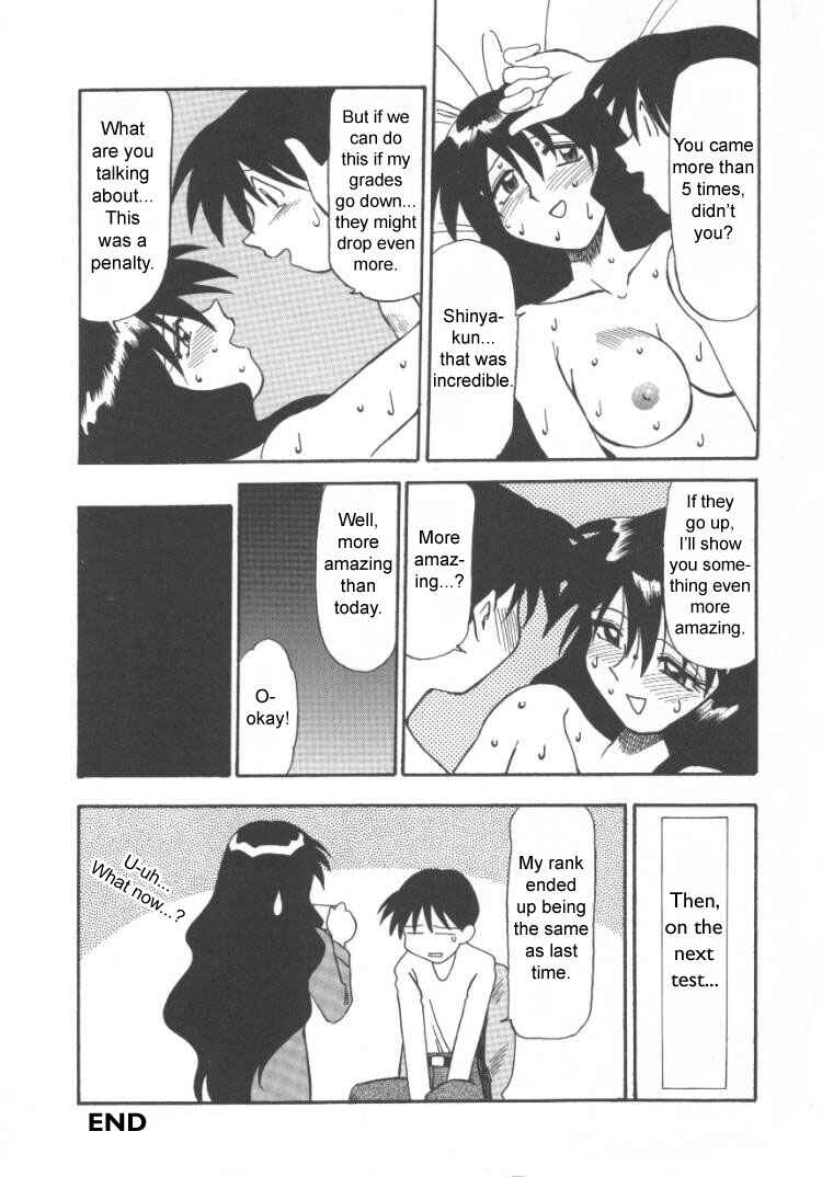Page 16 Chapter 8 Wild Dance of the Incubus