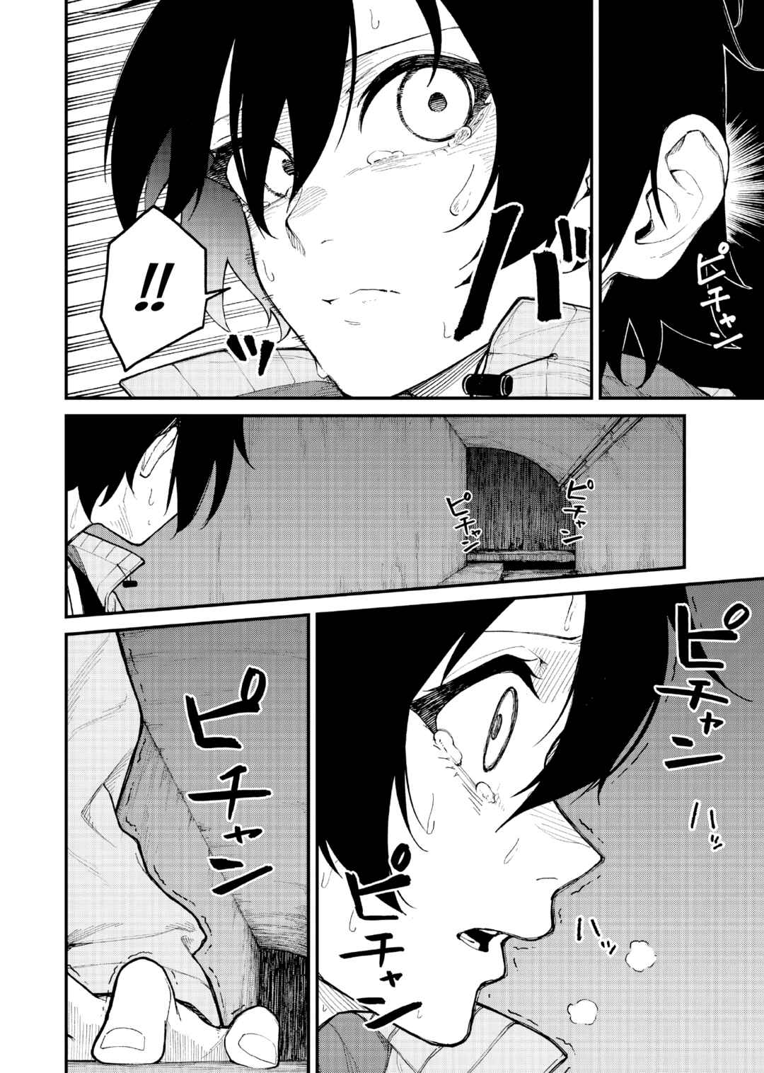 Page 16 Chapter 4 Gunslinger Replace