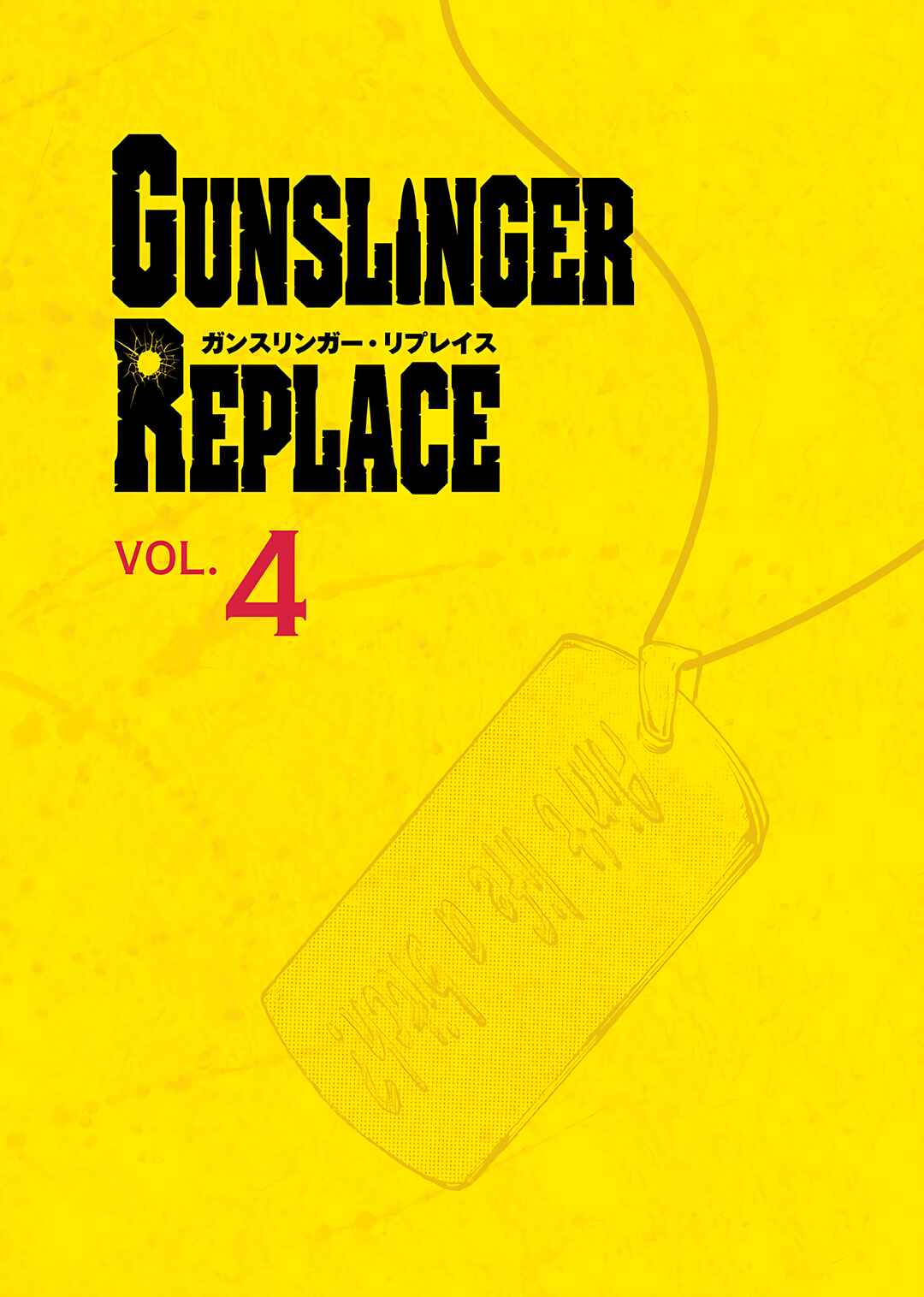 Page 2 Chapter 4 Gunslinger Replace