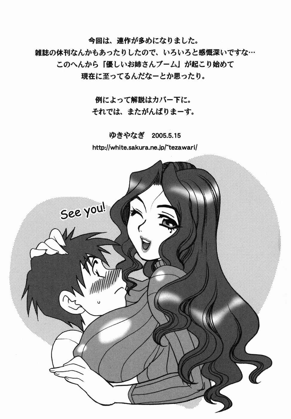 Page 17 Chapter 10 Milk Mama