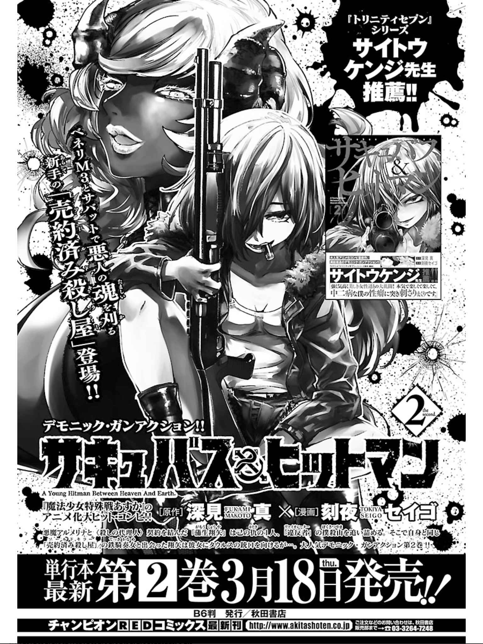 Page 41 Chapter 12 Succubus & Hitman