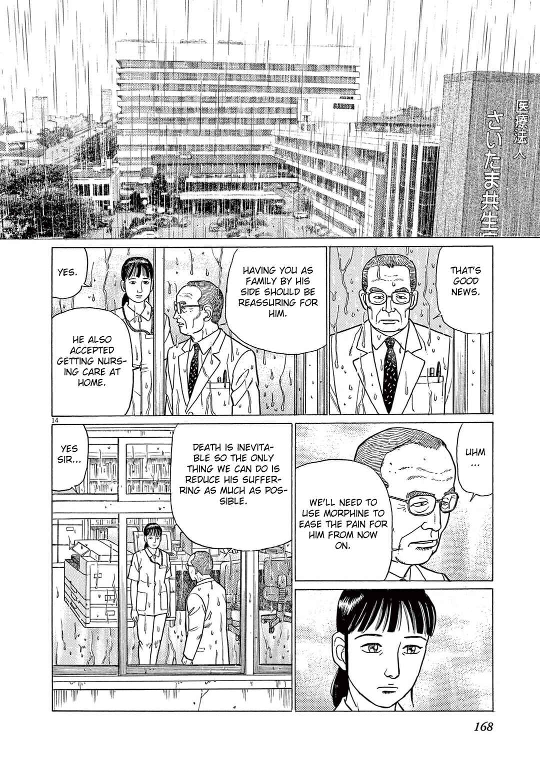 Page 14 Chapter 7 Momonoko: The last days of an old man and his beloved dog