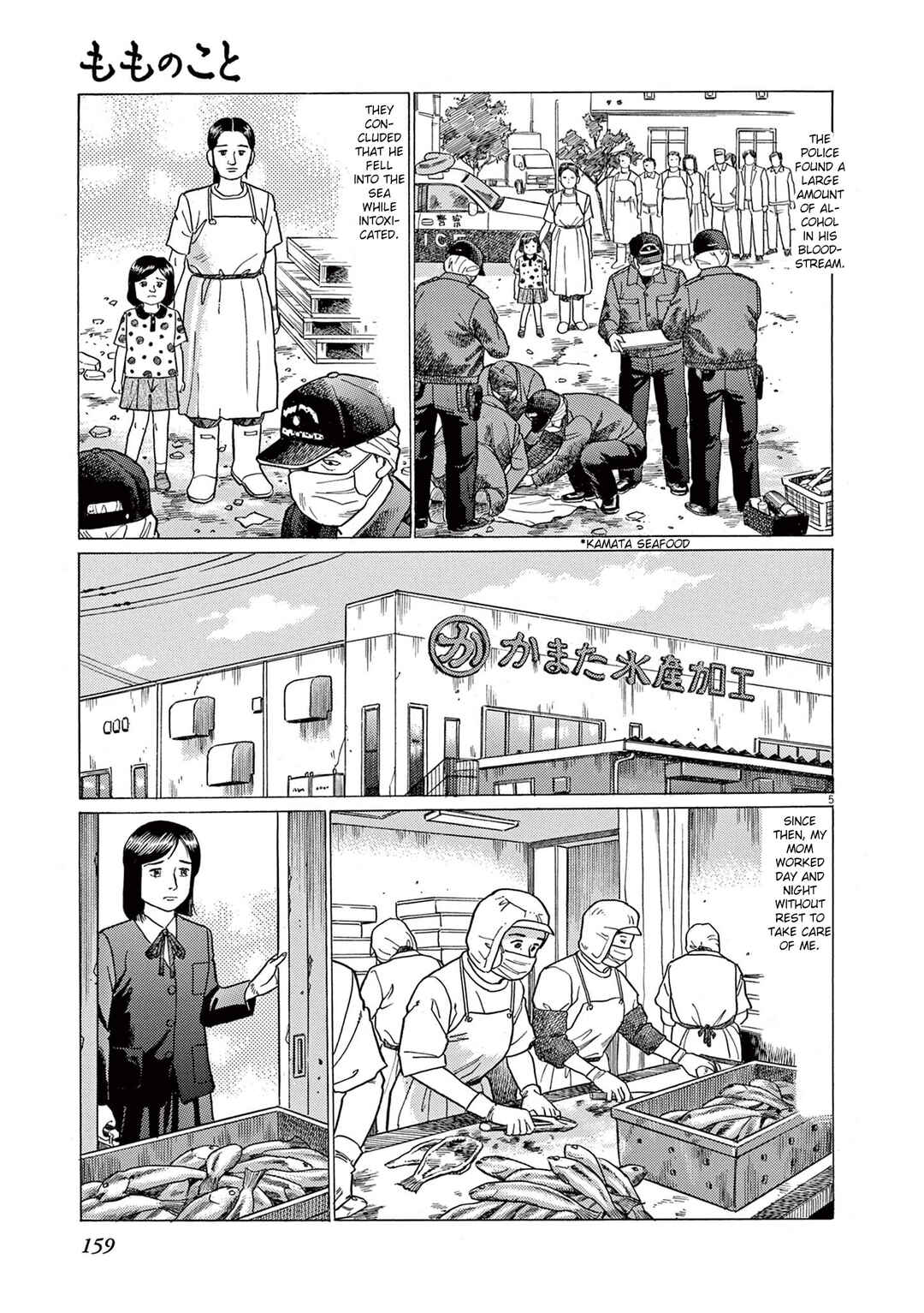 Page 5 Chapter 7 Momonoko: The last days of an old man and his beloved dog