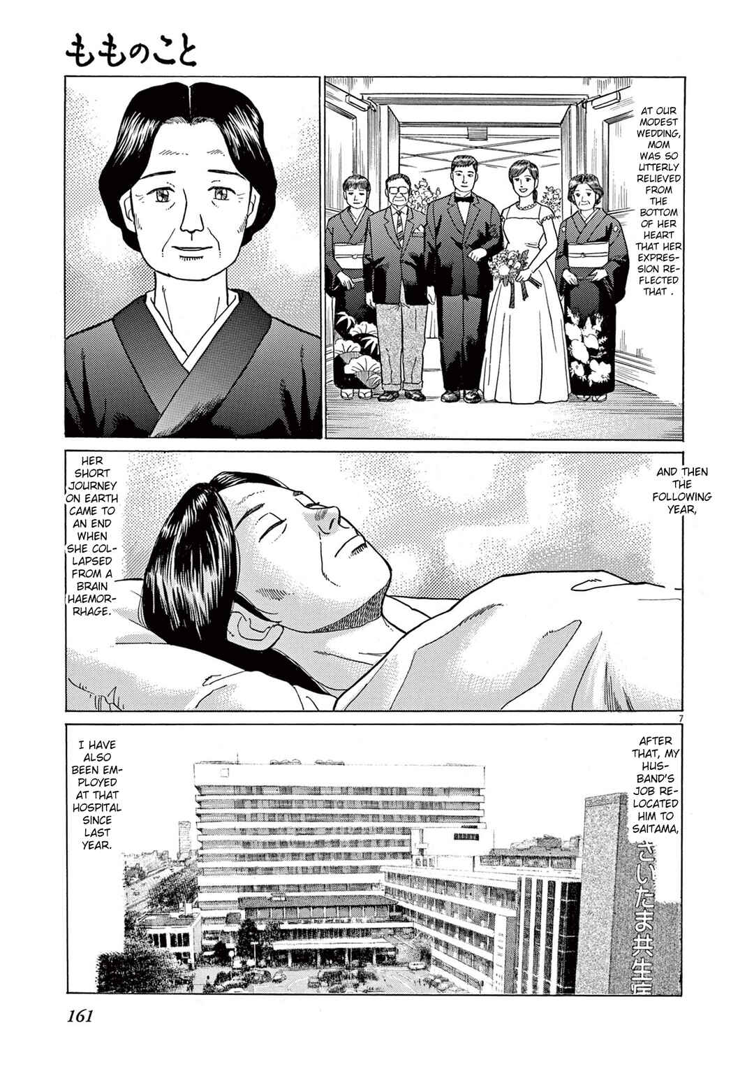 Page 7 Chapter 7 Momonoko: The last days of an old man and his beloved dog