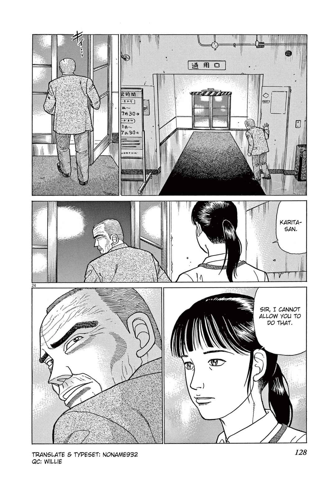 Page 25 Chapter 5 Momonoko: The last days of an old man and his beloved dog