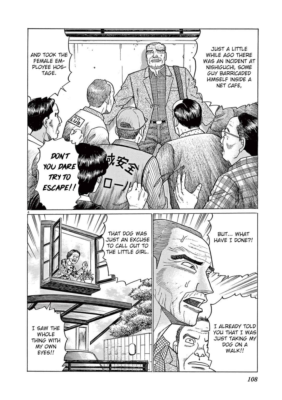 Page 4 Chapter 5 Momonoko: The last days of an old man and his beloved dog