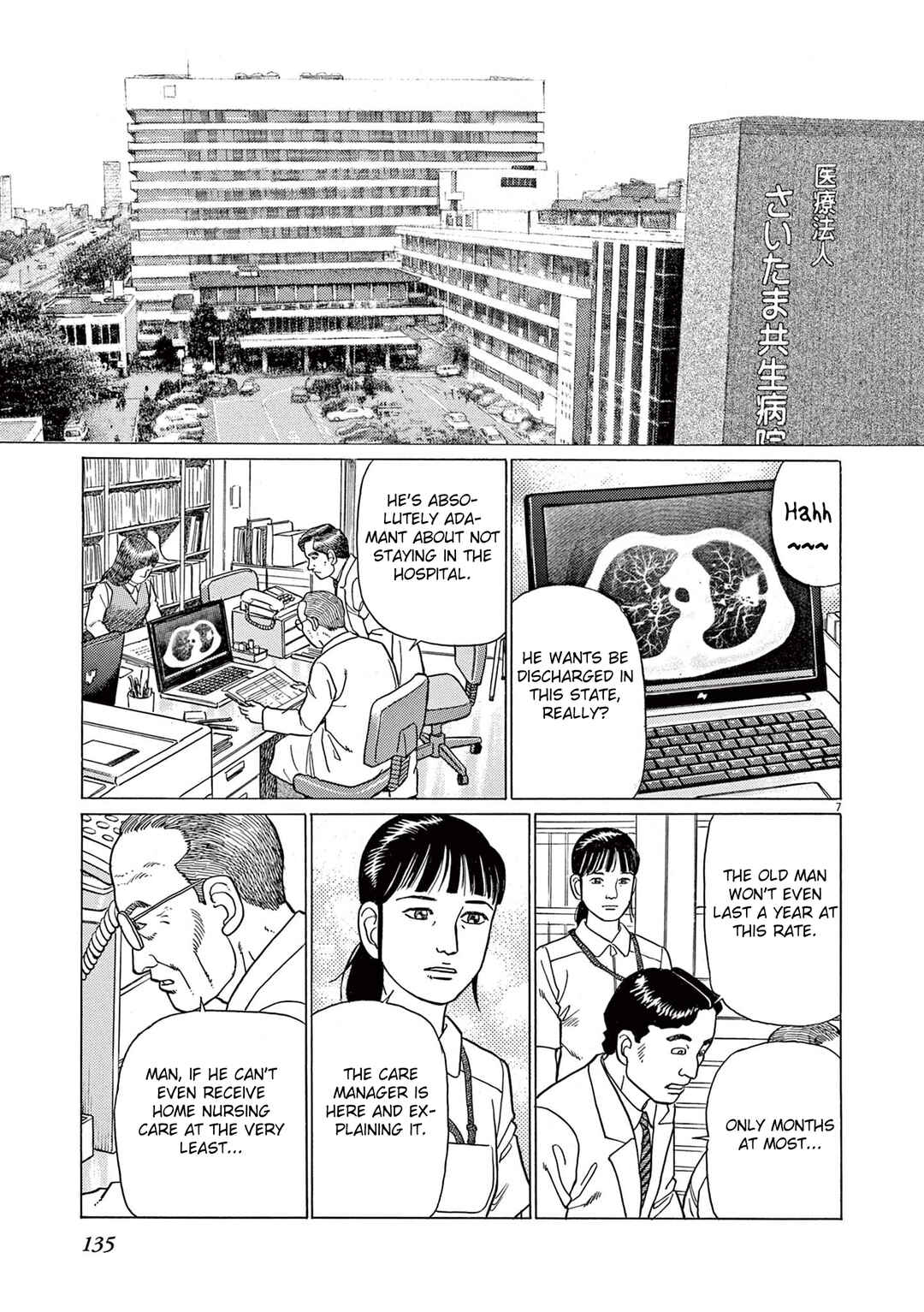Page 7 Chapter 6 Momonoko: The last days of an old man and his beloved dog