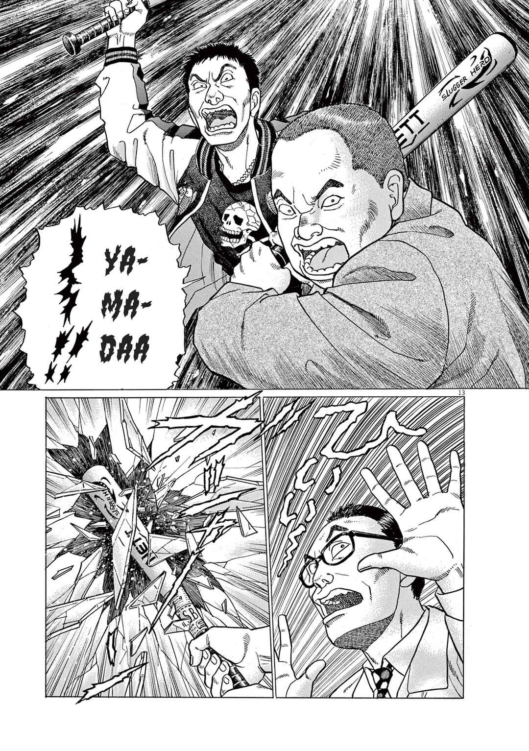 Page 13 Chapter 2 Momonoko: The last days of an old man and his beloved dog